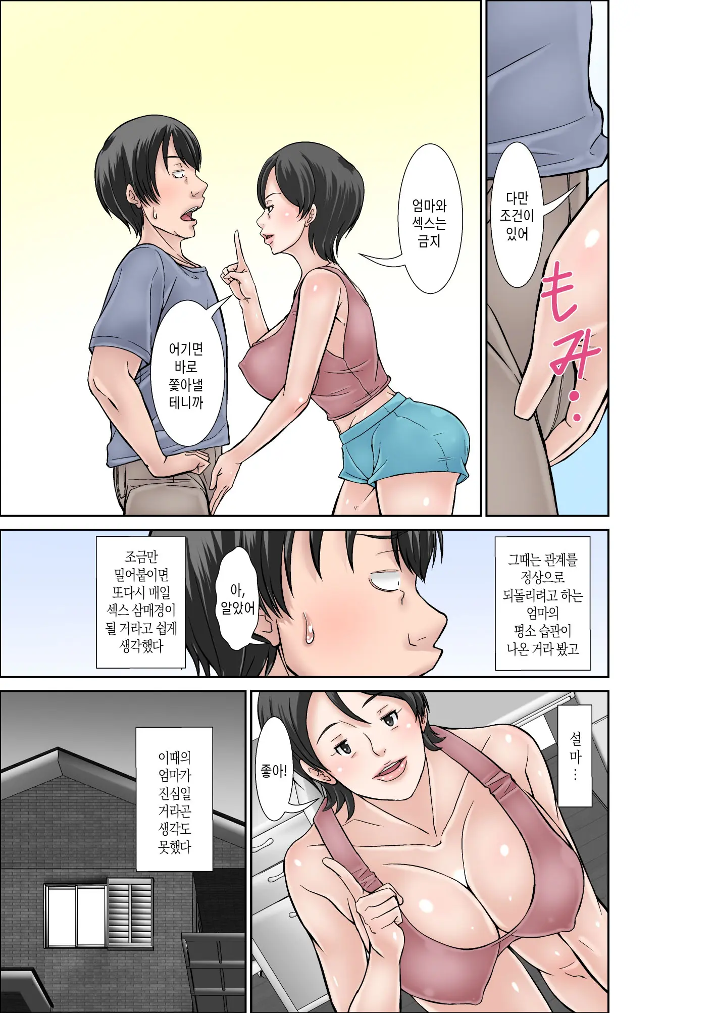 웹툰 이미지 6