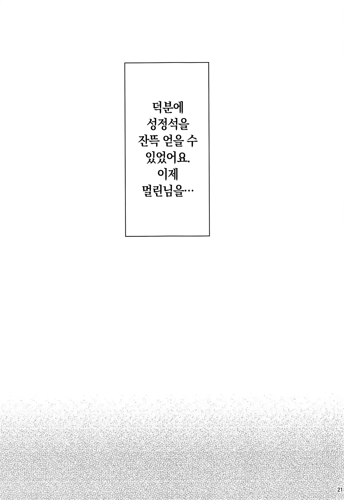 웹툰 이미지 19