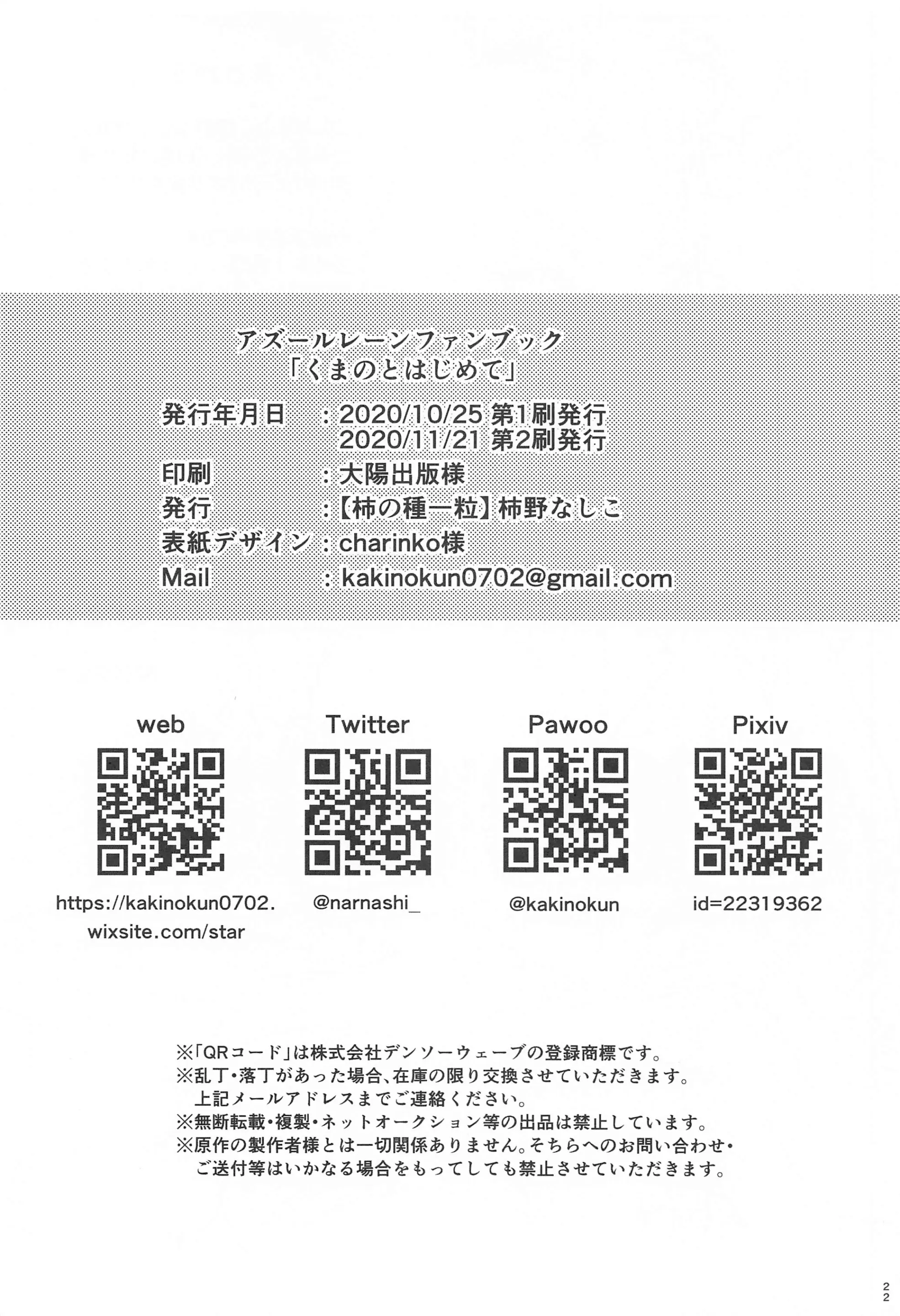 웹툰 이미지 20