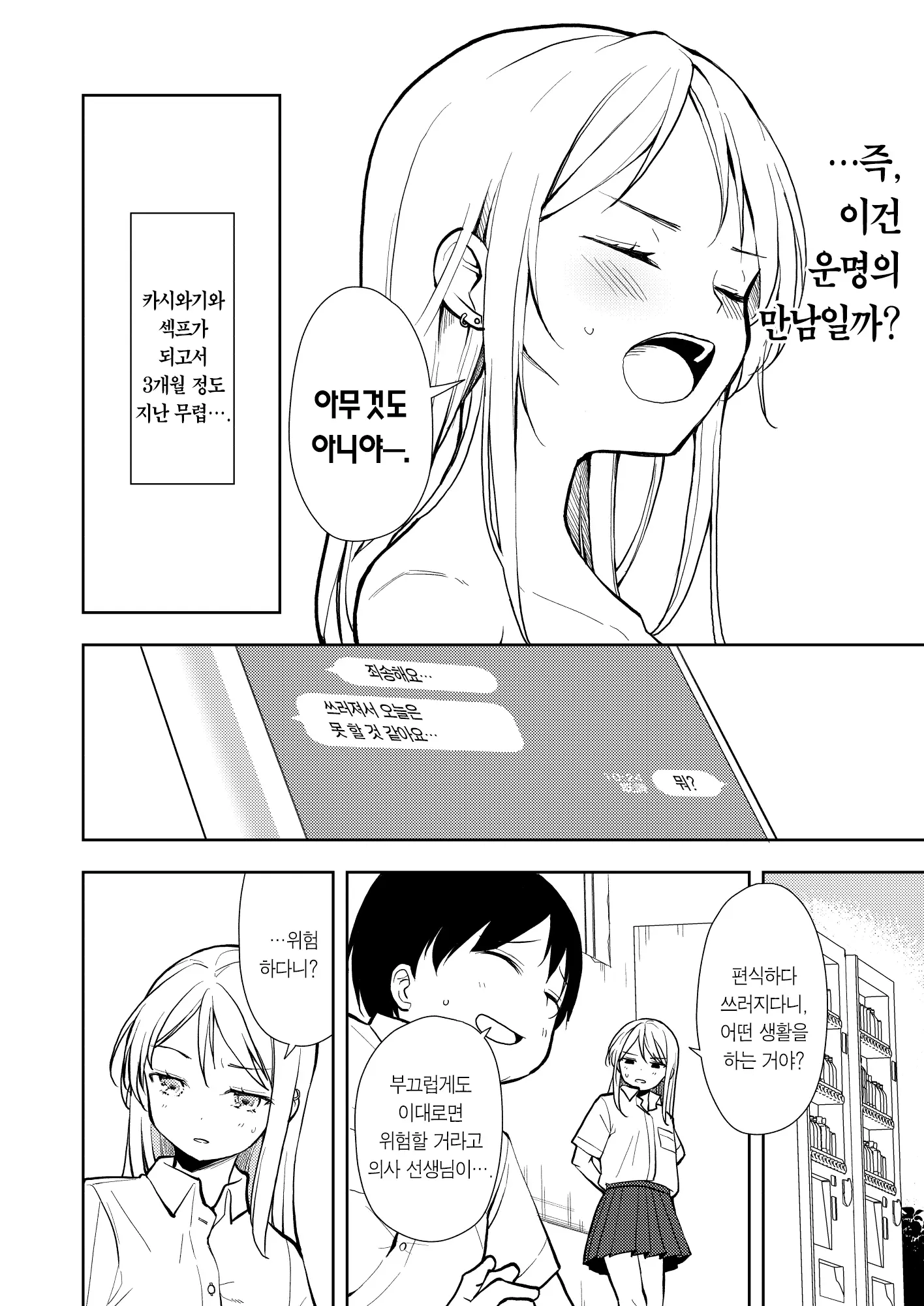 웹툰 이미지 29