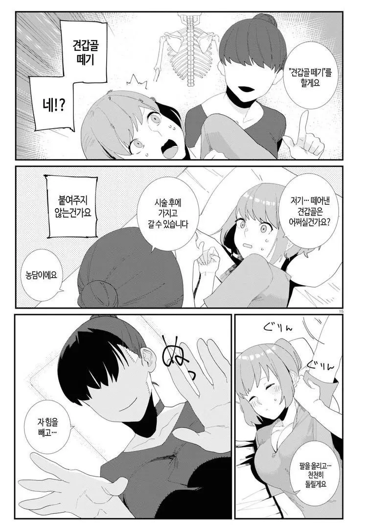 웹툰 이미지 15