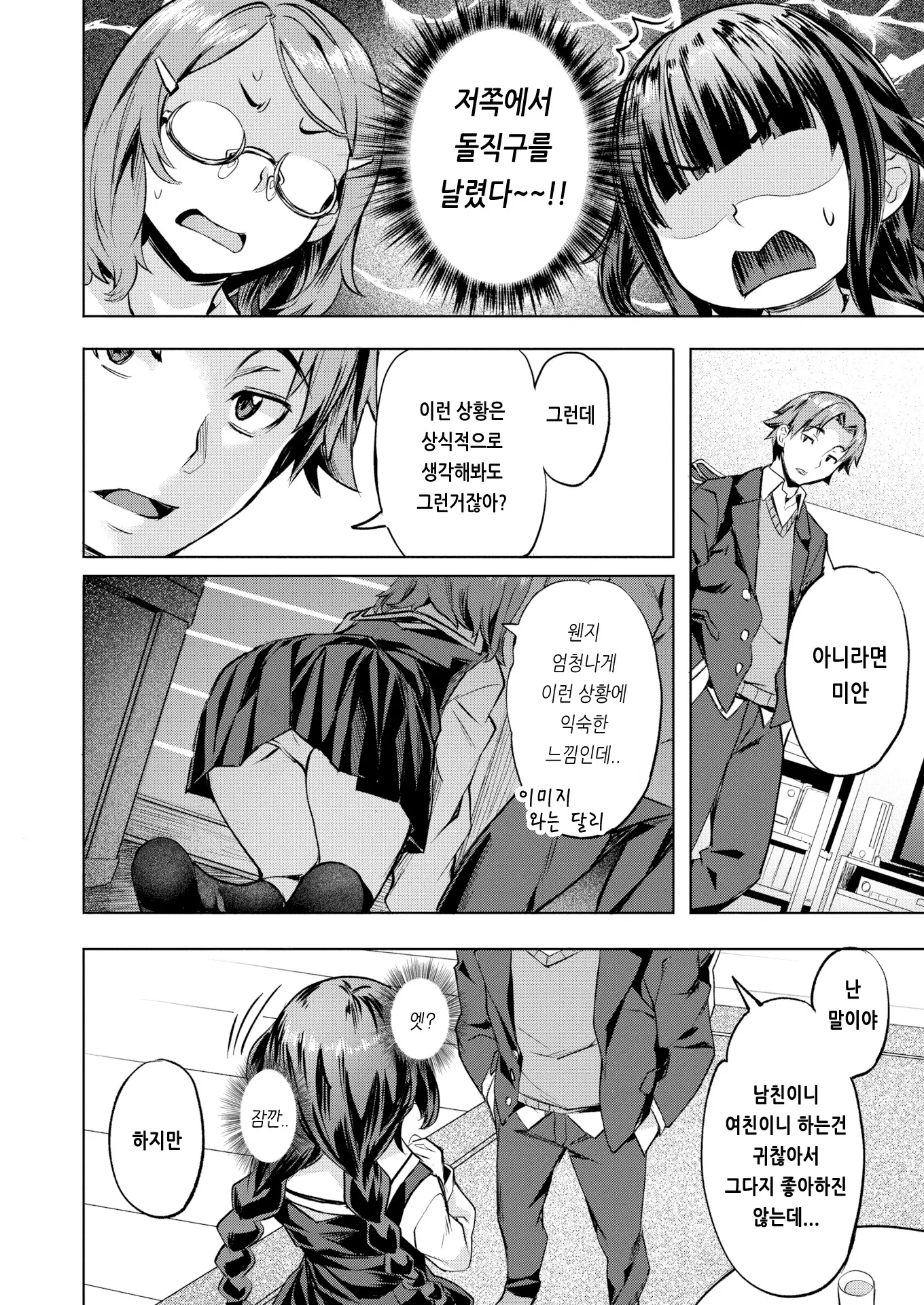 웹툰 이미지 76