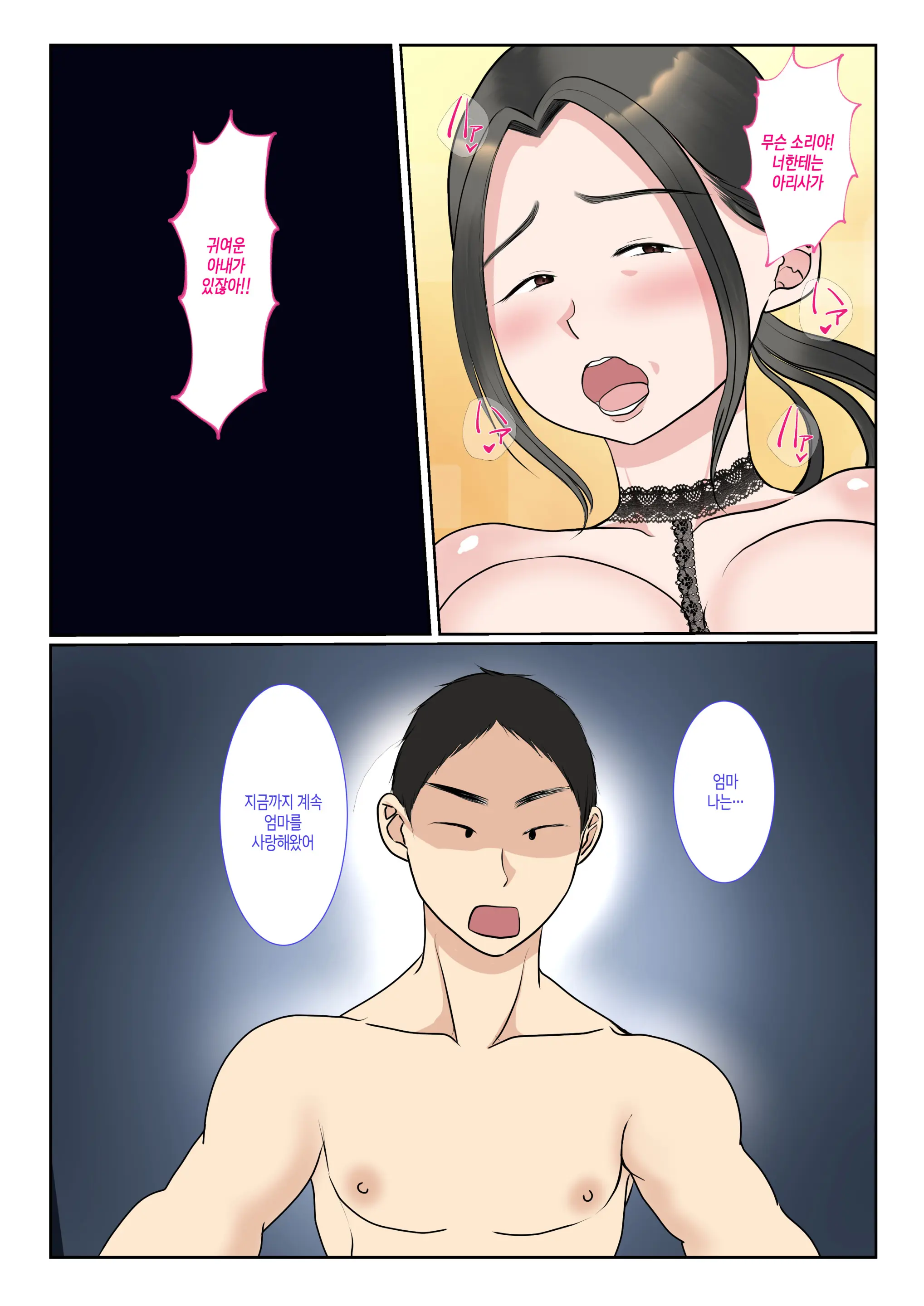 웹툰 이미지 21