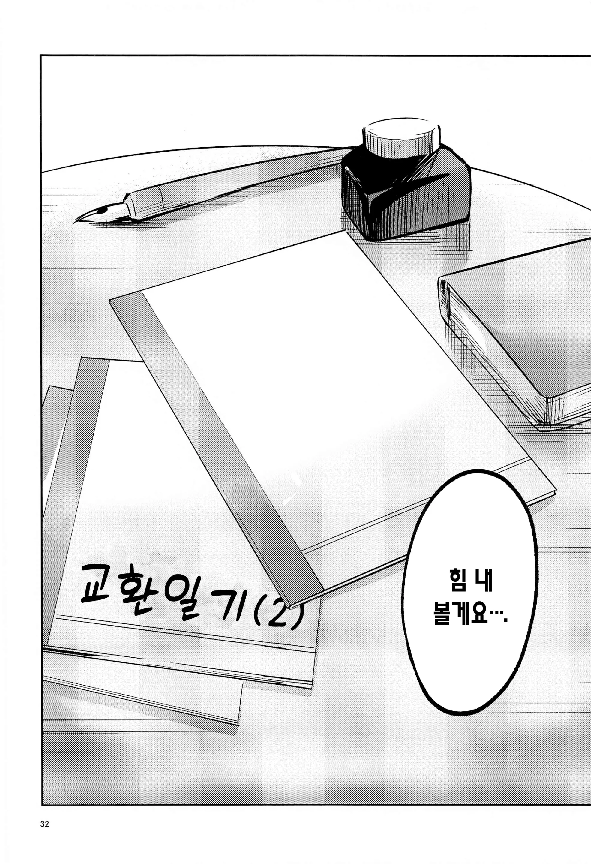 웹툰 이미지 30