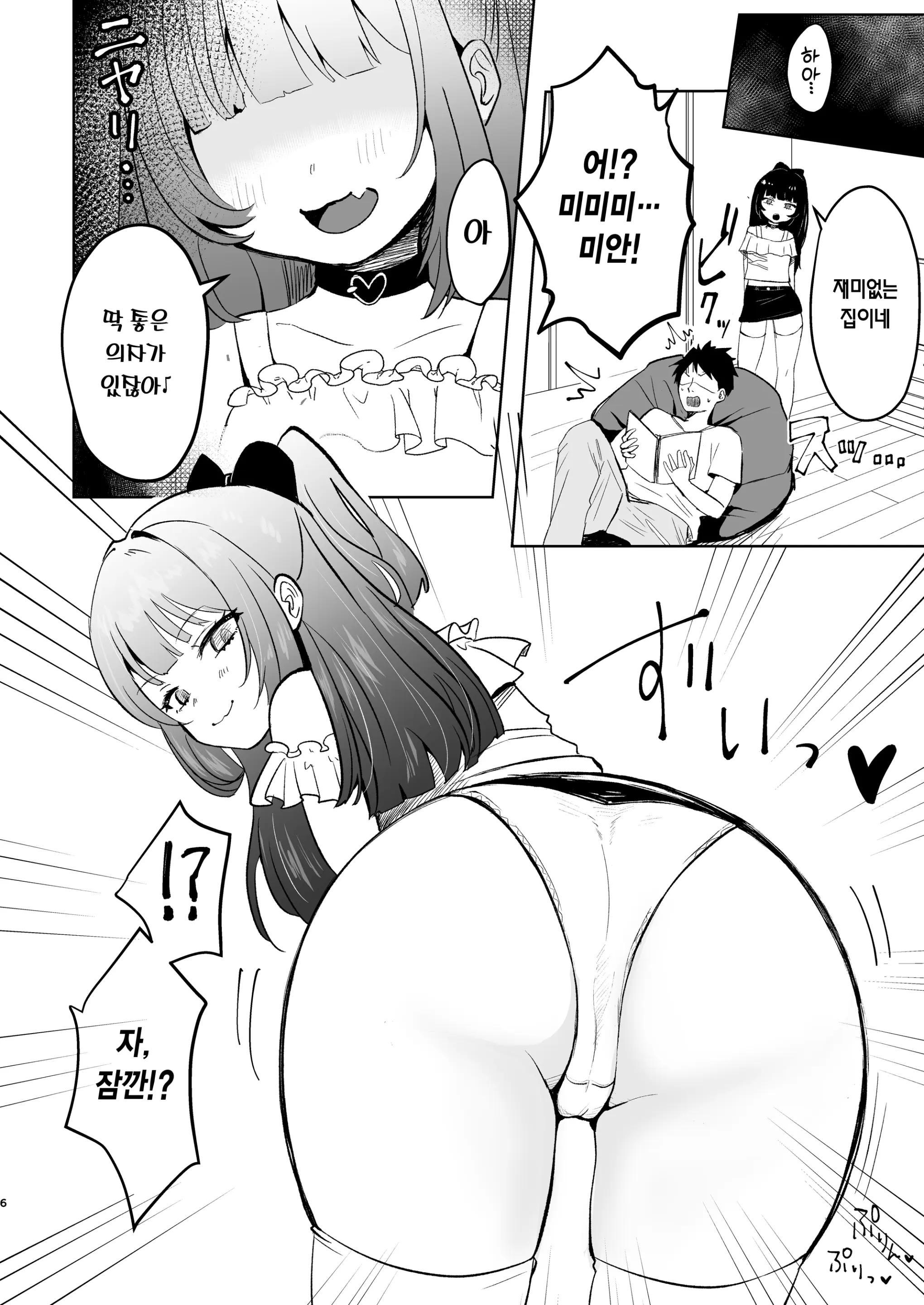 웹툰 이미지 4