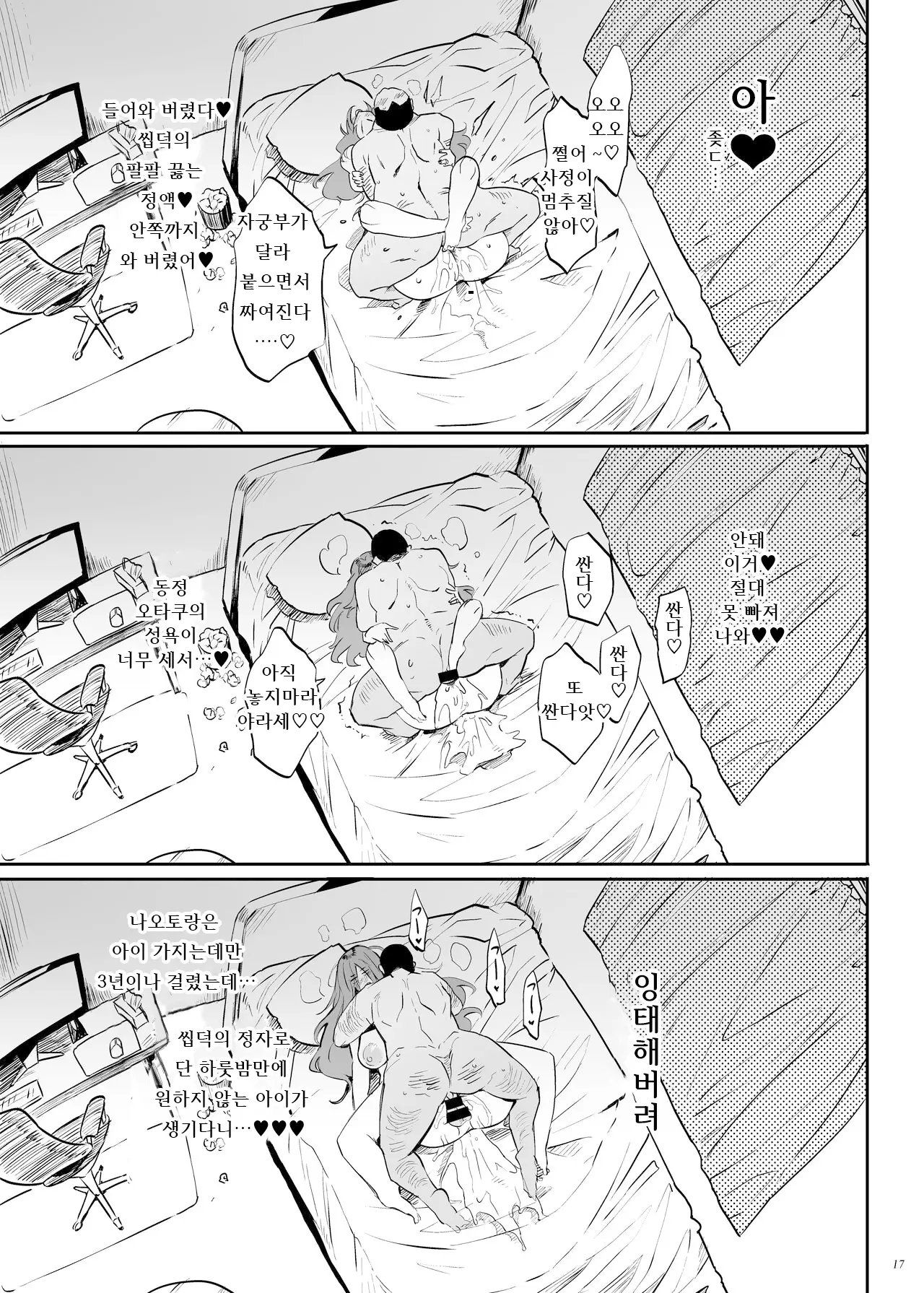 웹툰 이미지 16
