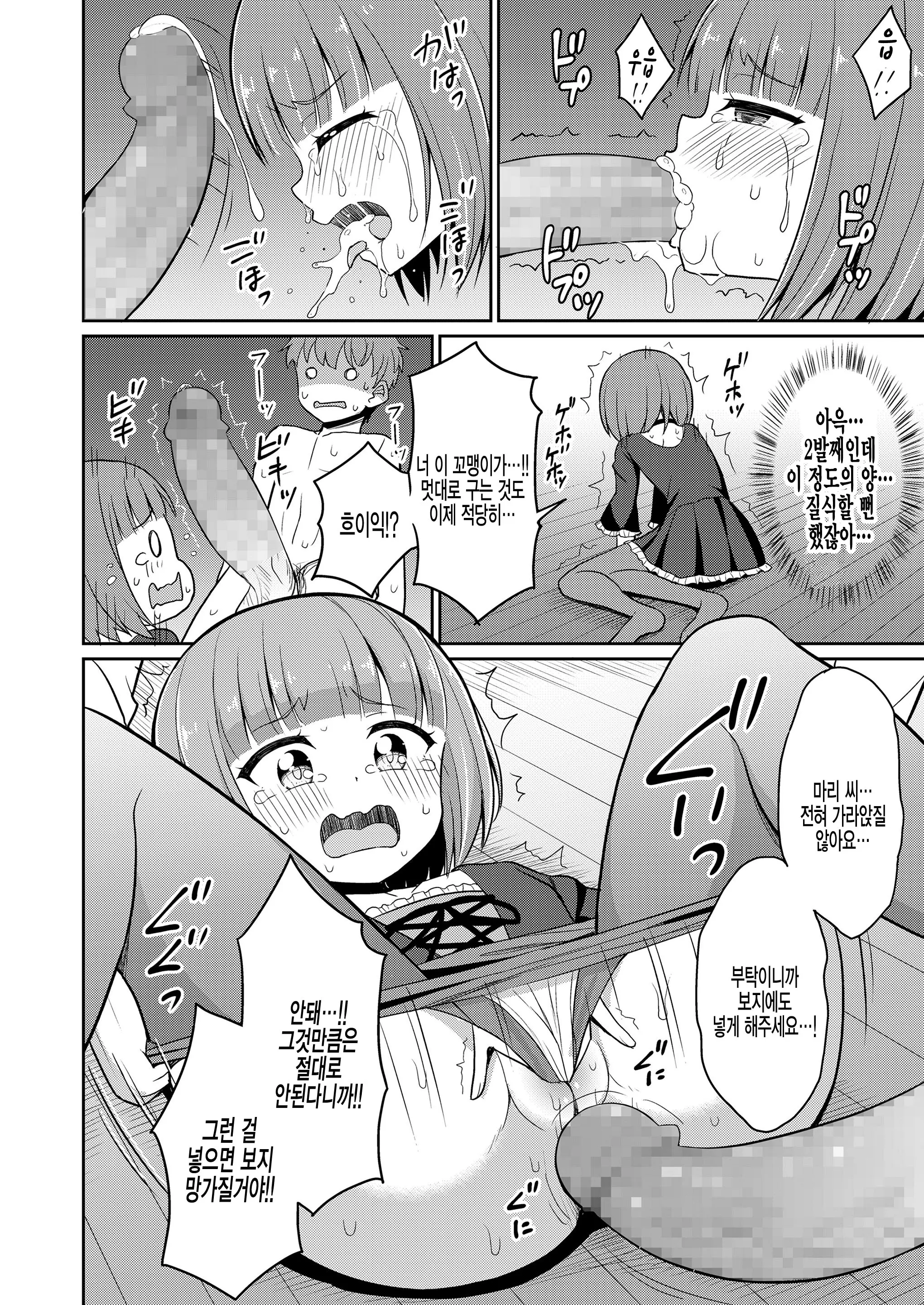 웹툰 이미지 15