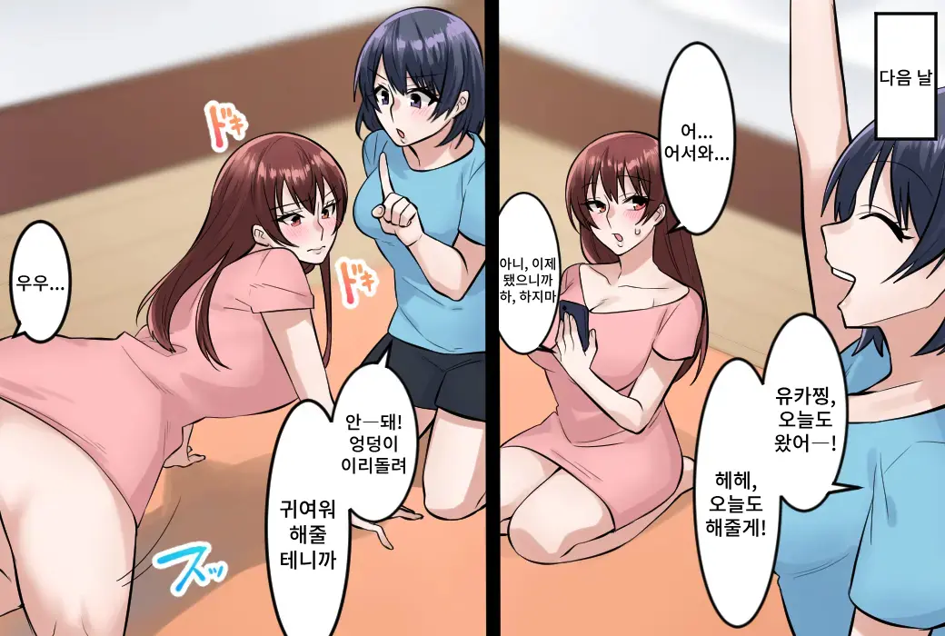 웹툰 이미지 8