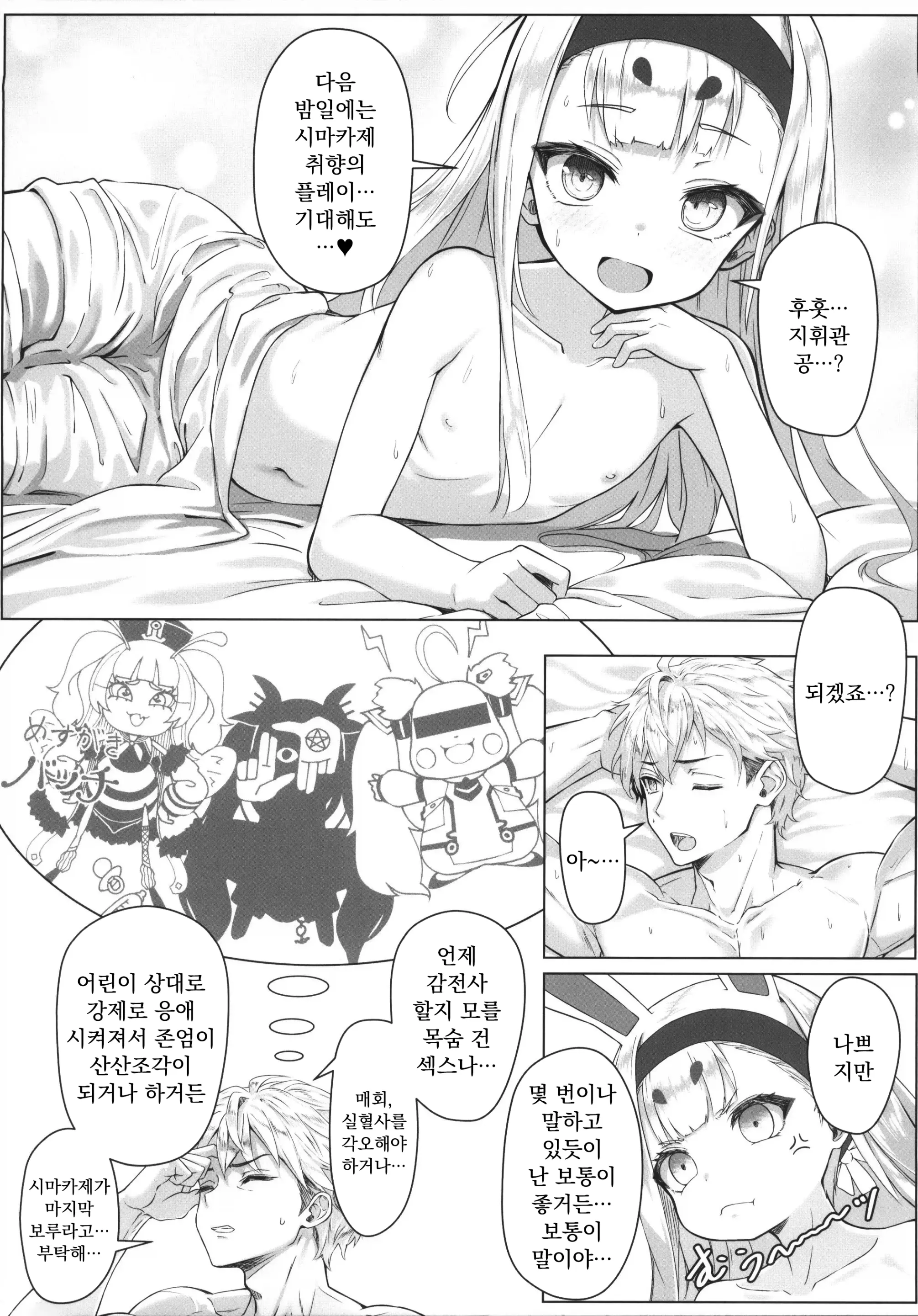 웹툰 이미지 10