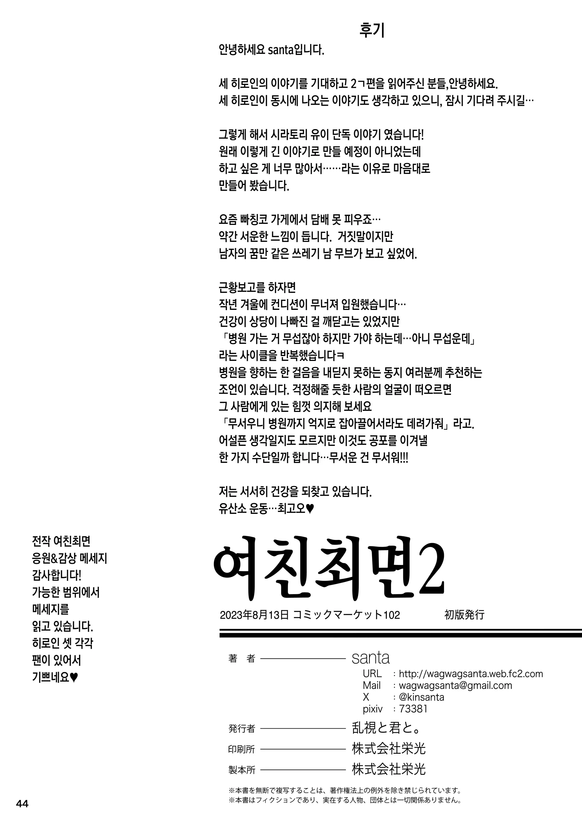 웹툰 이미지 44