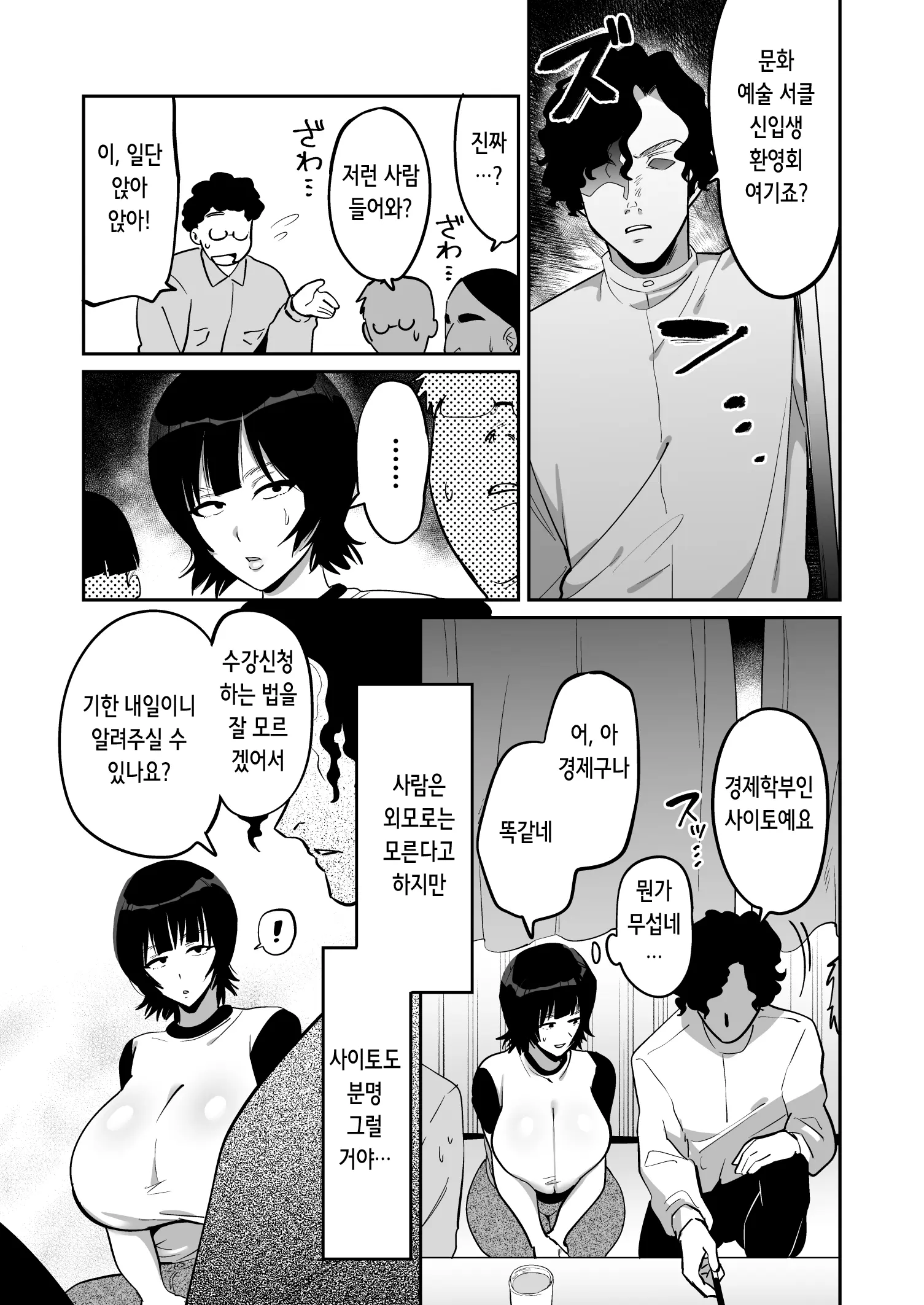웹툰 이미지 4