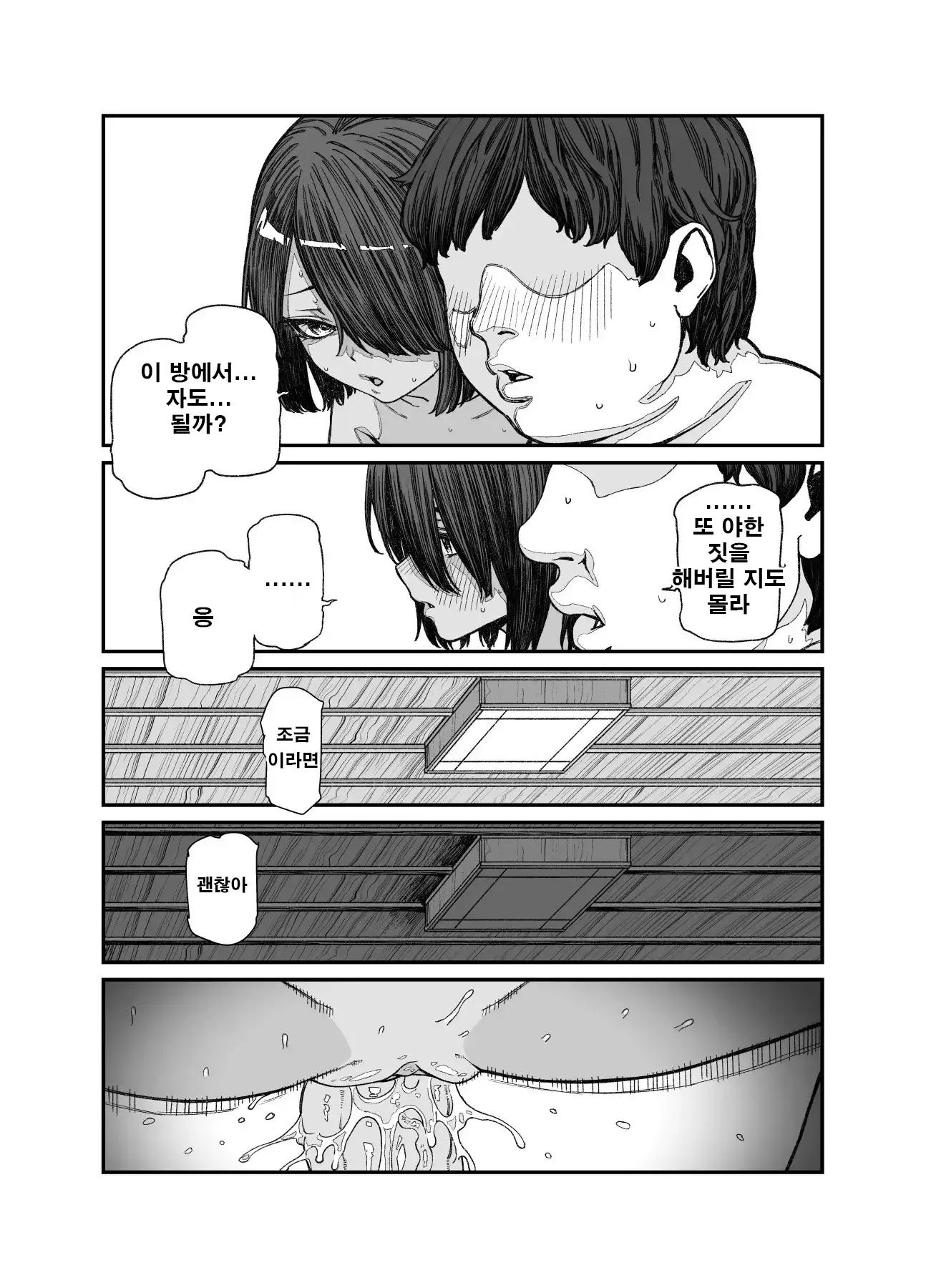 웹툰 이미지 20