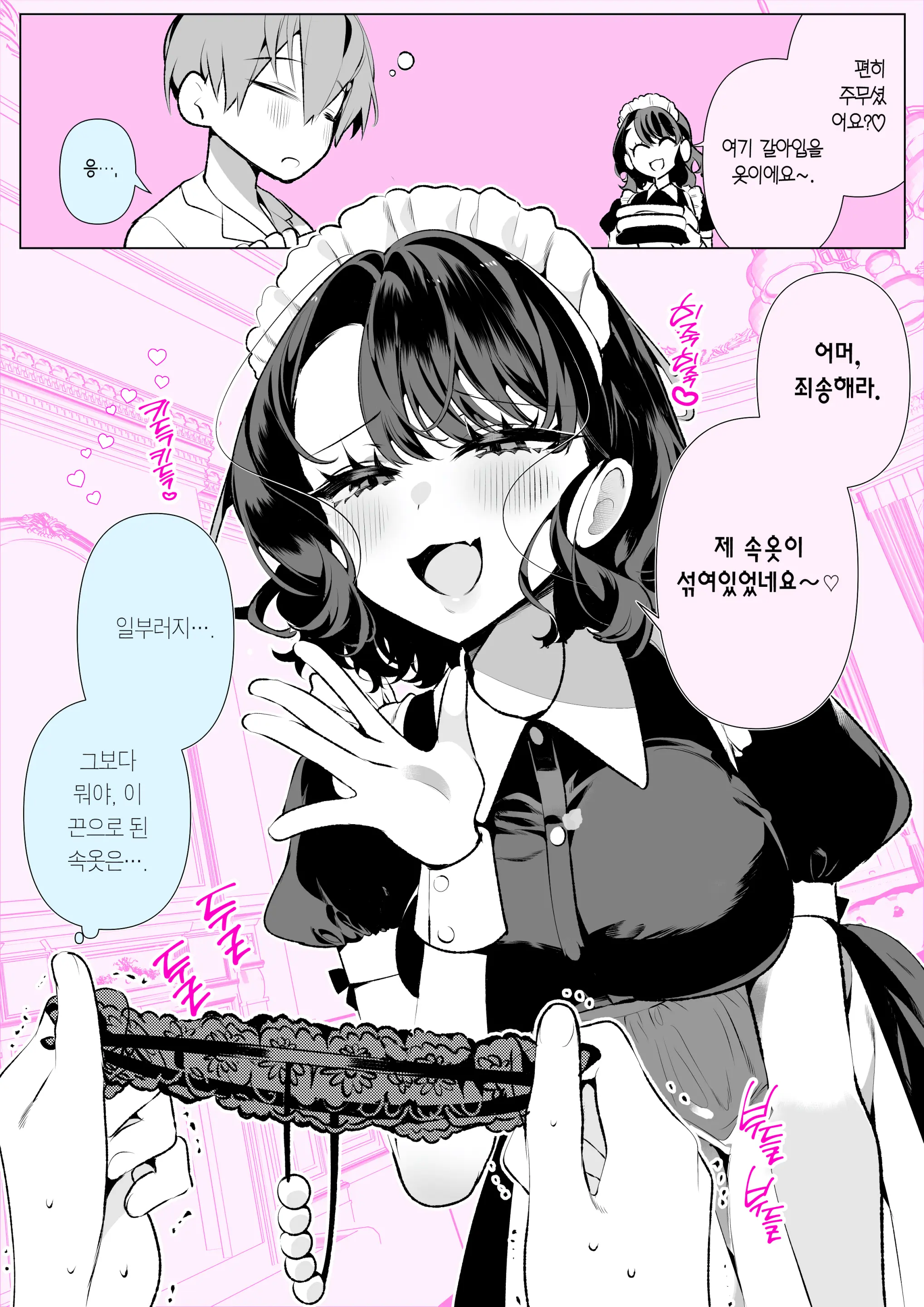 웹툰 이미지 31