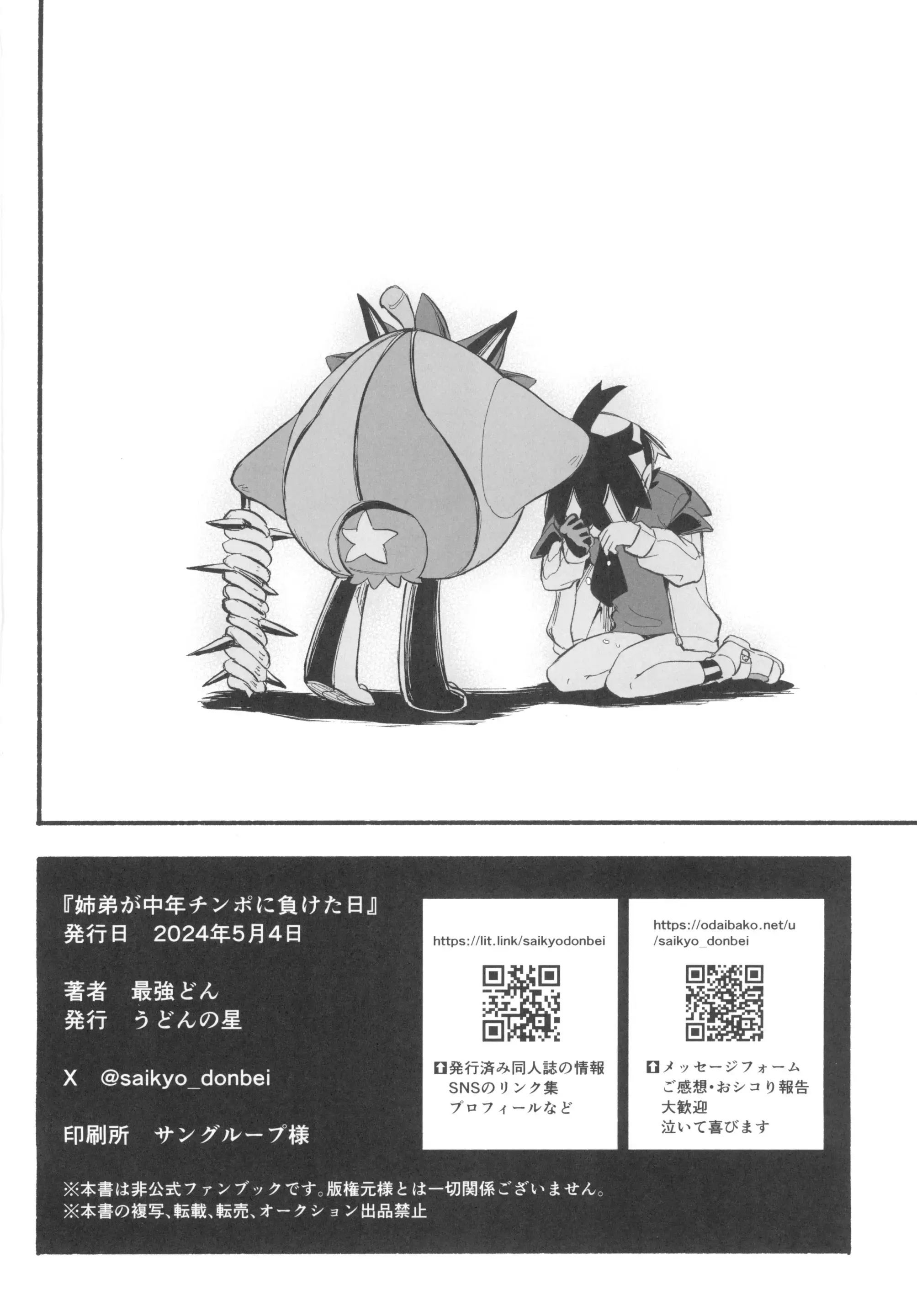웹툰 이미지 29