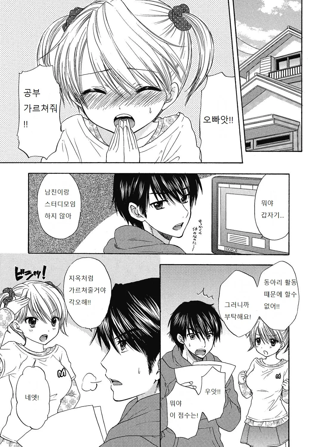 웹툰 이미지 20