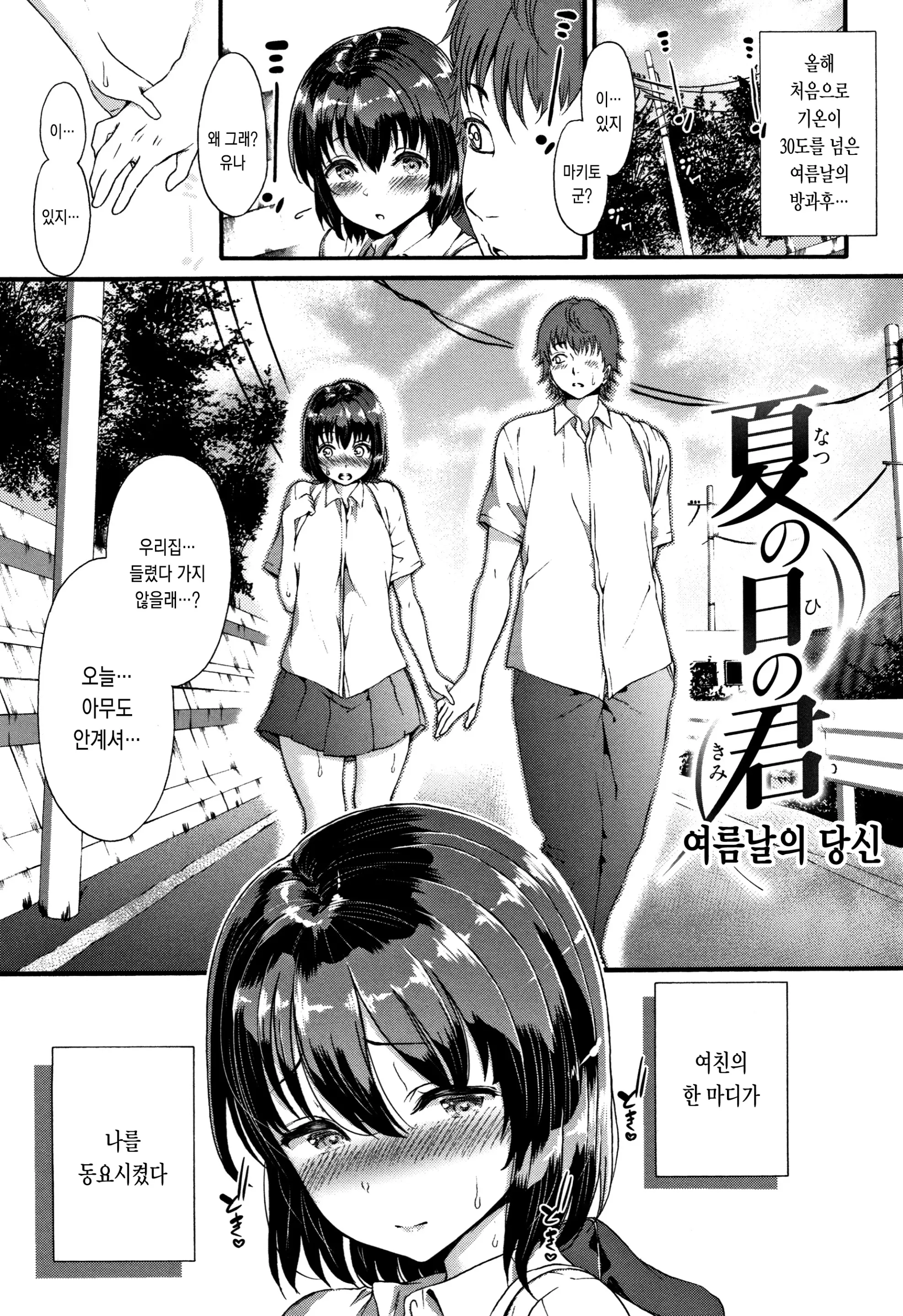 웹툰 이미지 153