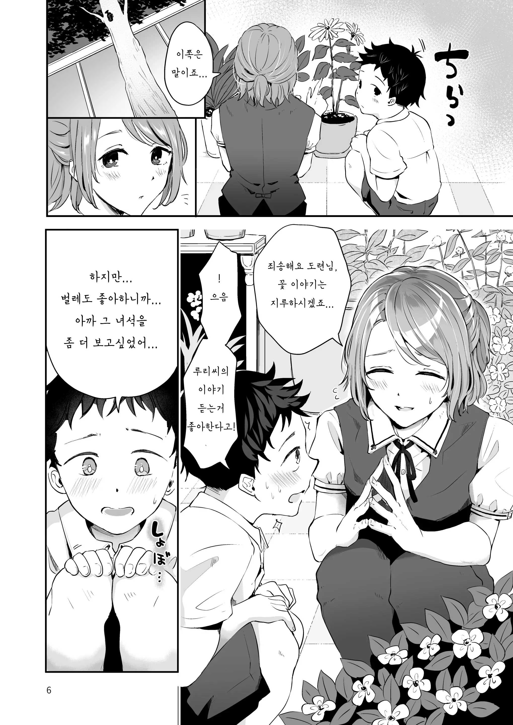 웹툰 이미지 3