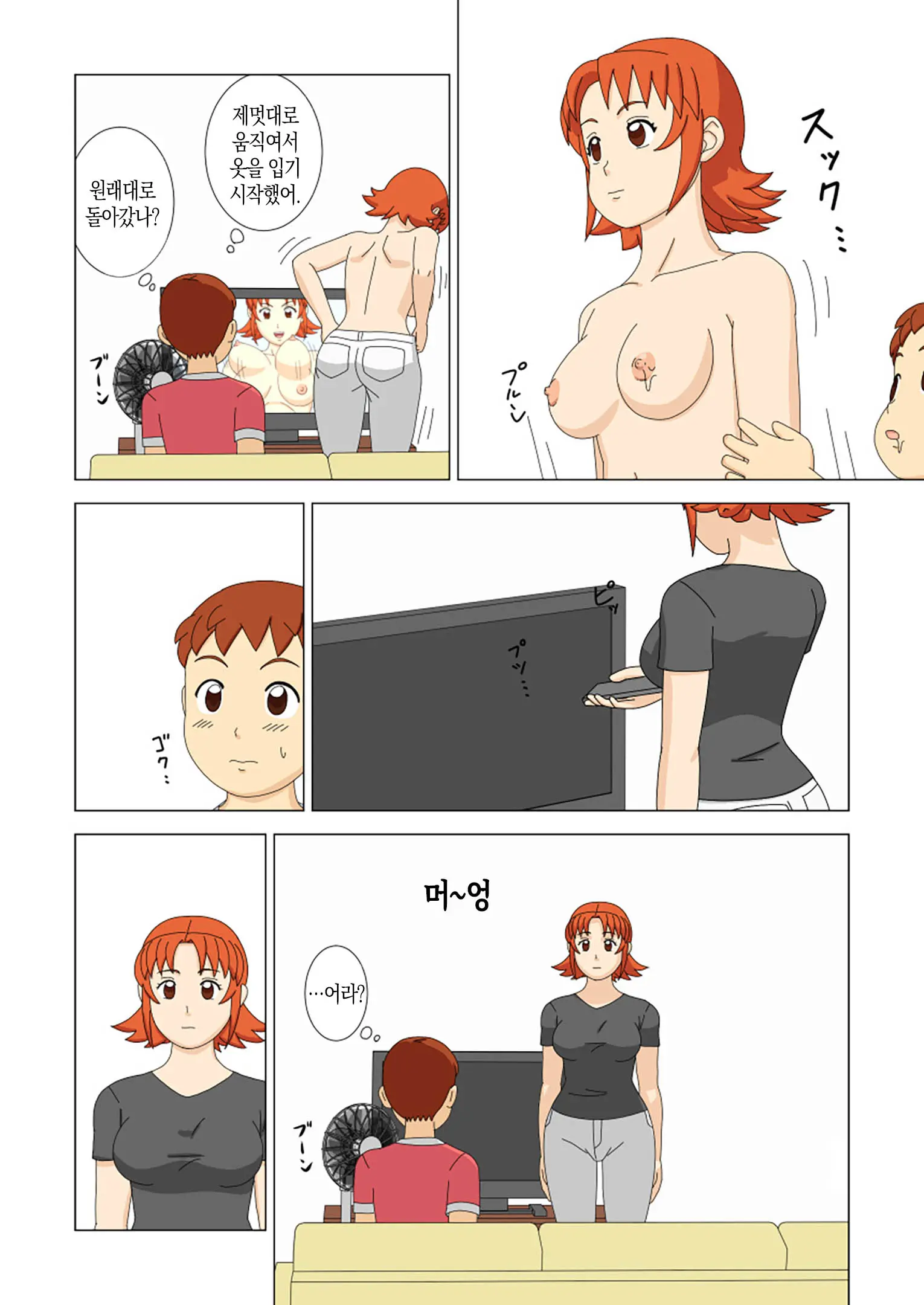 웹툰 이미지 14