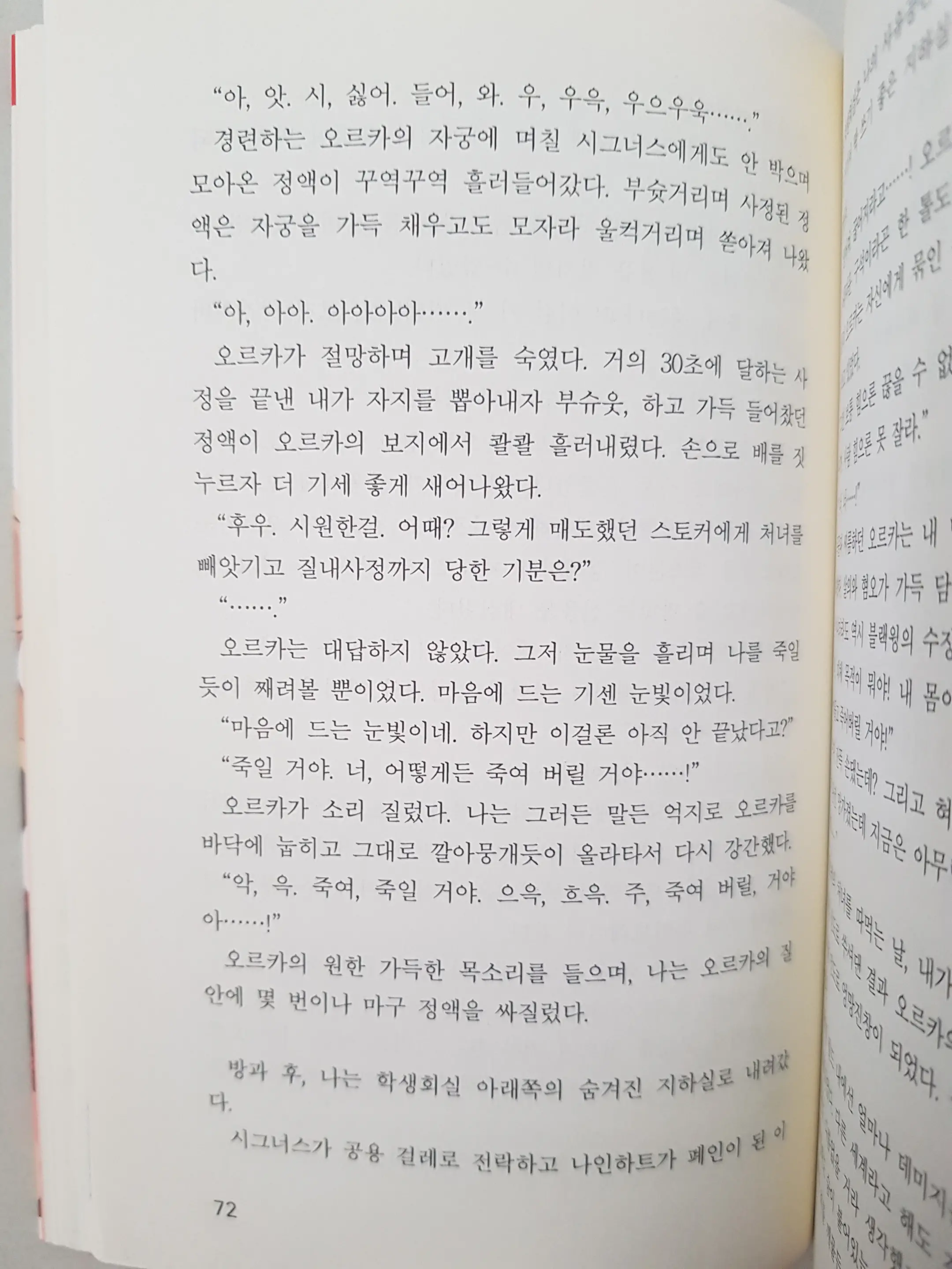 웹툰 이미지 69