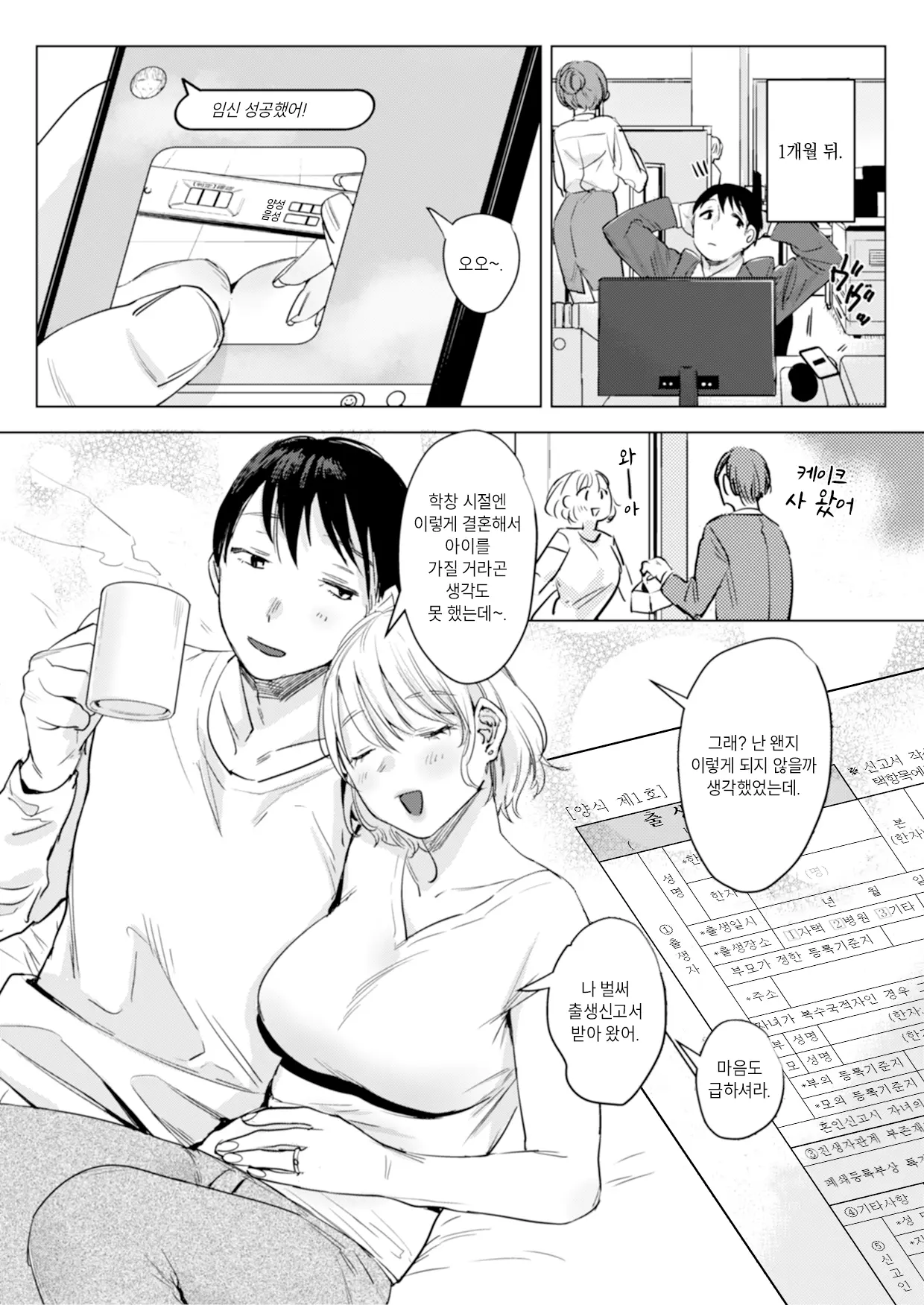 웹툰 이미지 86