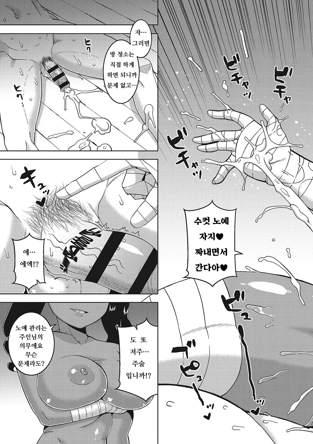 웹툰 이미지 87