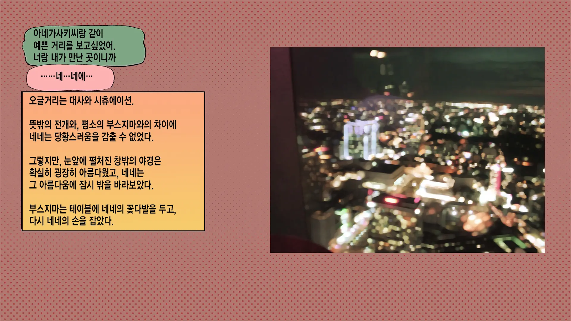 웹툰 이미지 164