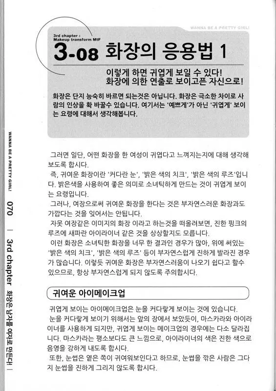 웹툰 이미지 73