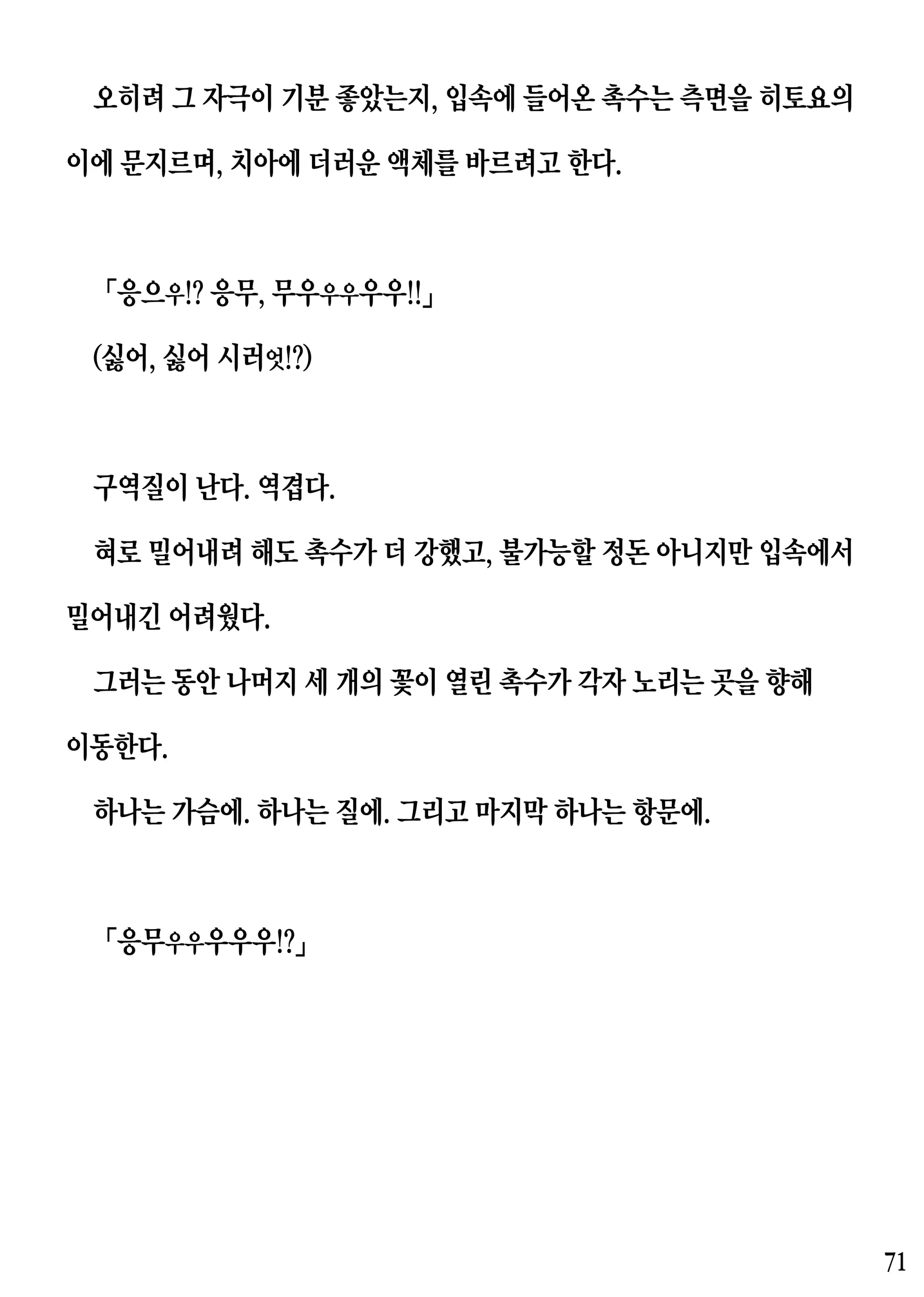 웹툰 이미지 70