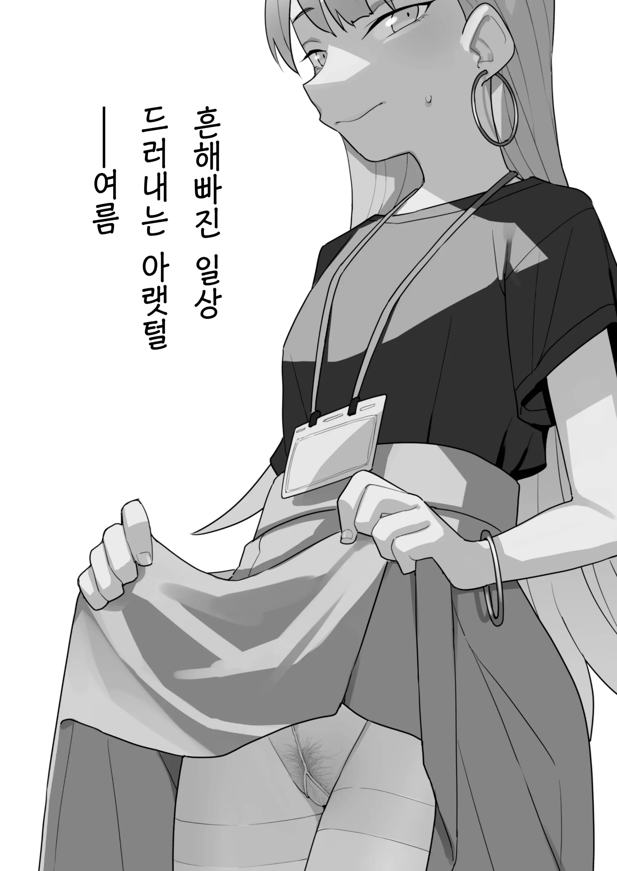 웹툰 이미지 1
