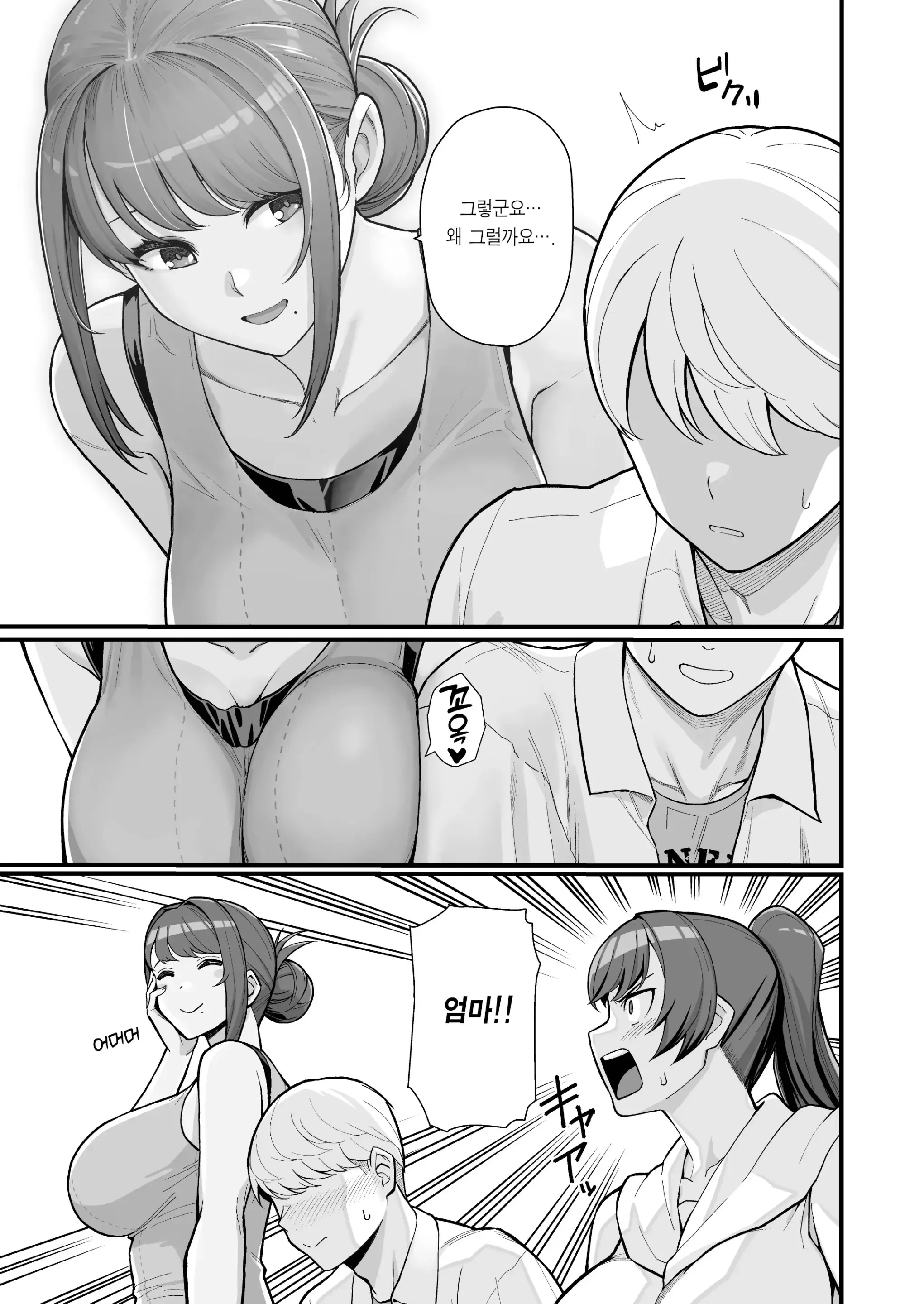 웹툰 이미지 14