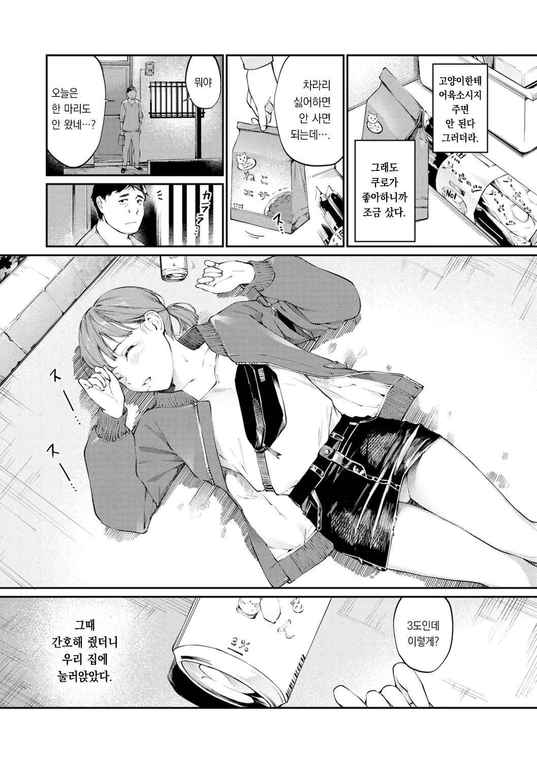 웹툰 이미지 129