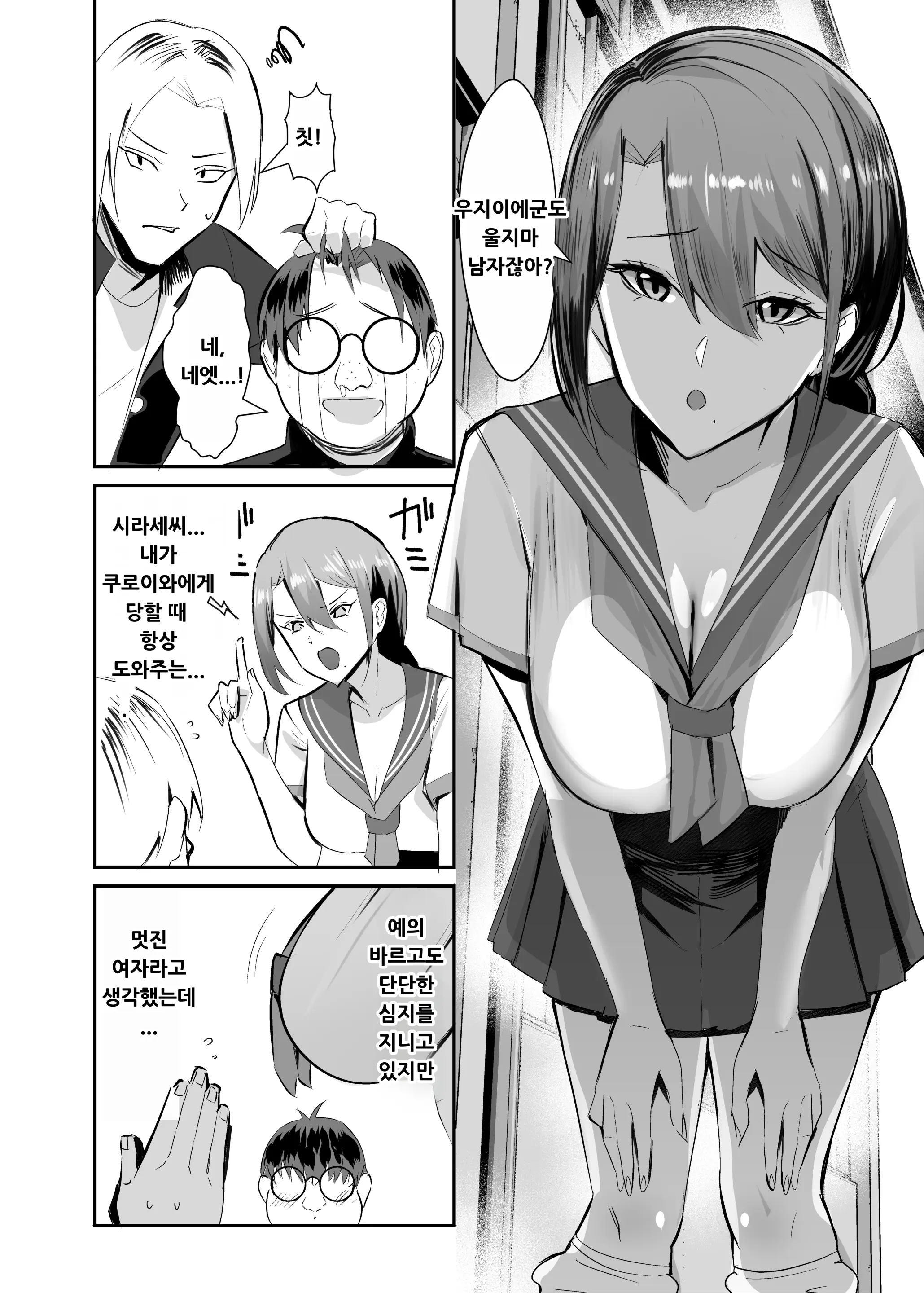 웹툰 이미지 2