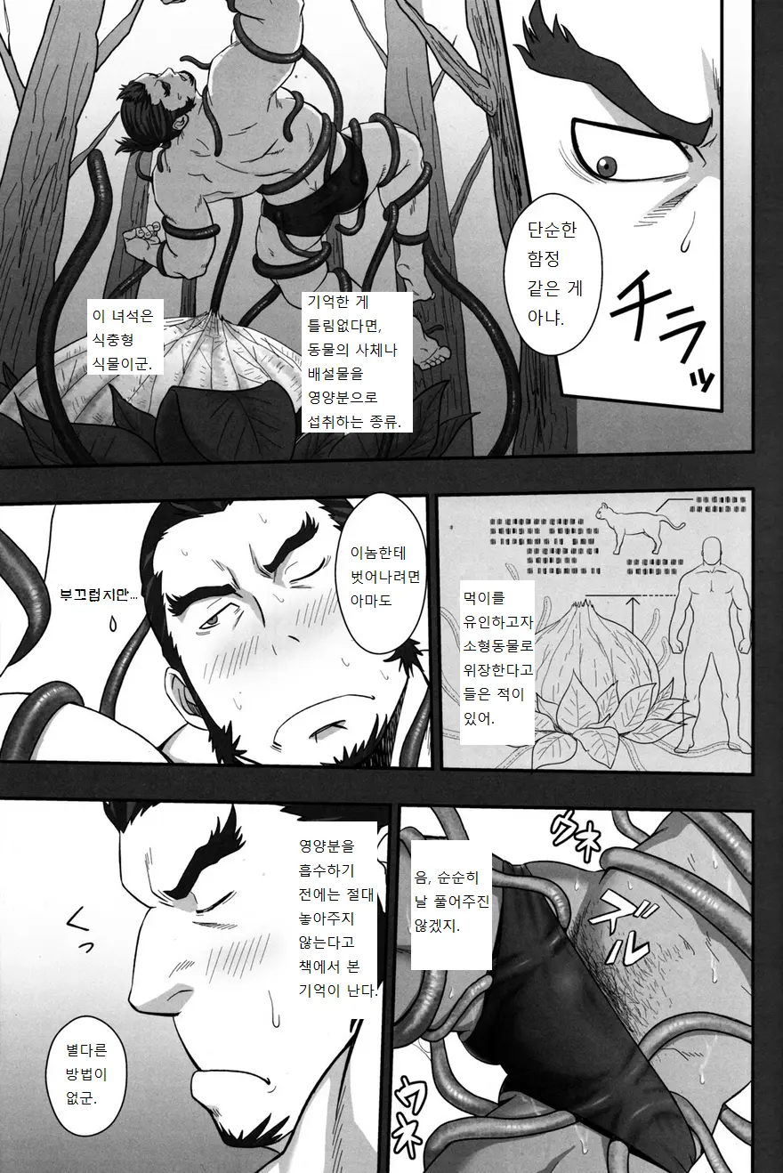 웹툰 이미지 7
