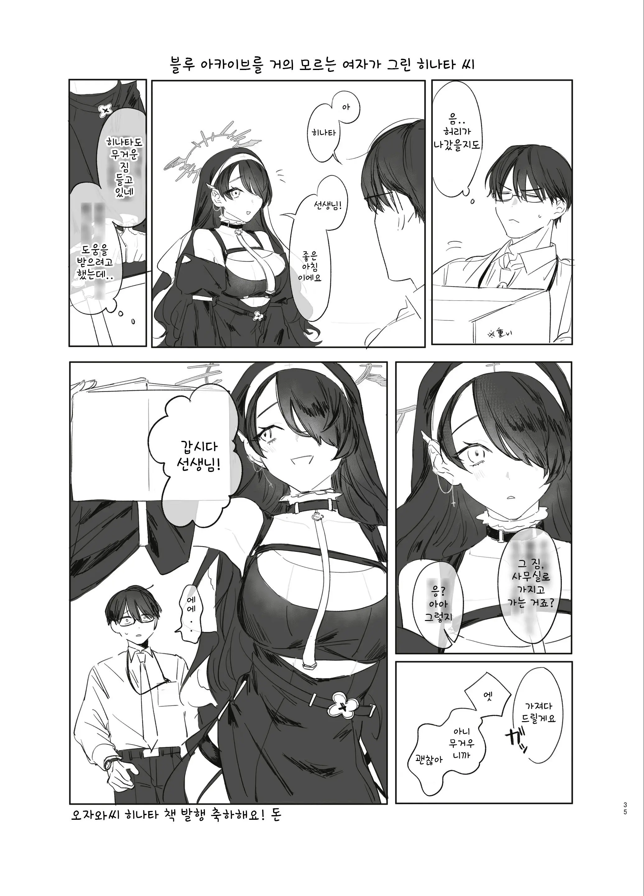 웹툰 이미지 34