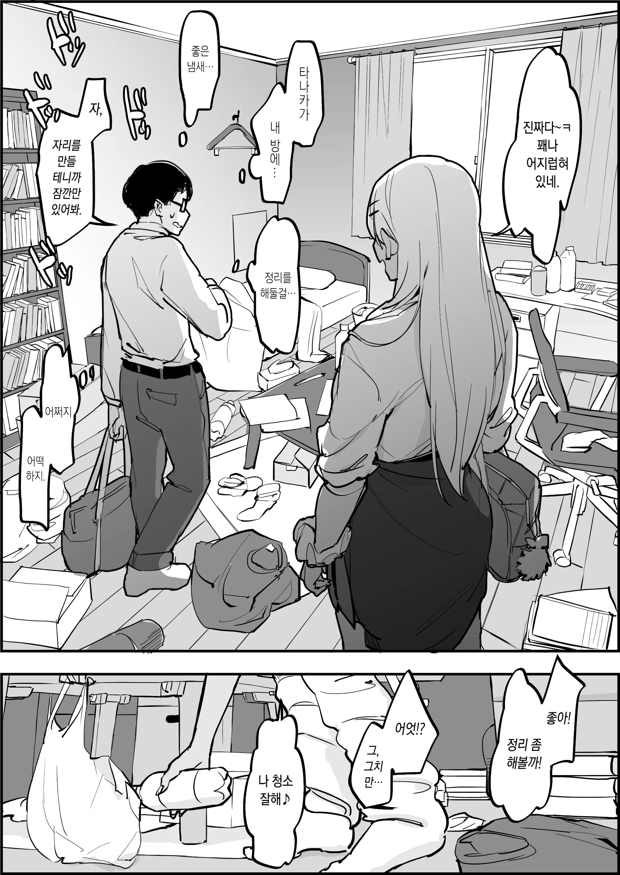 웹툰 이미지 121