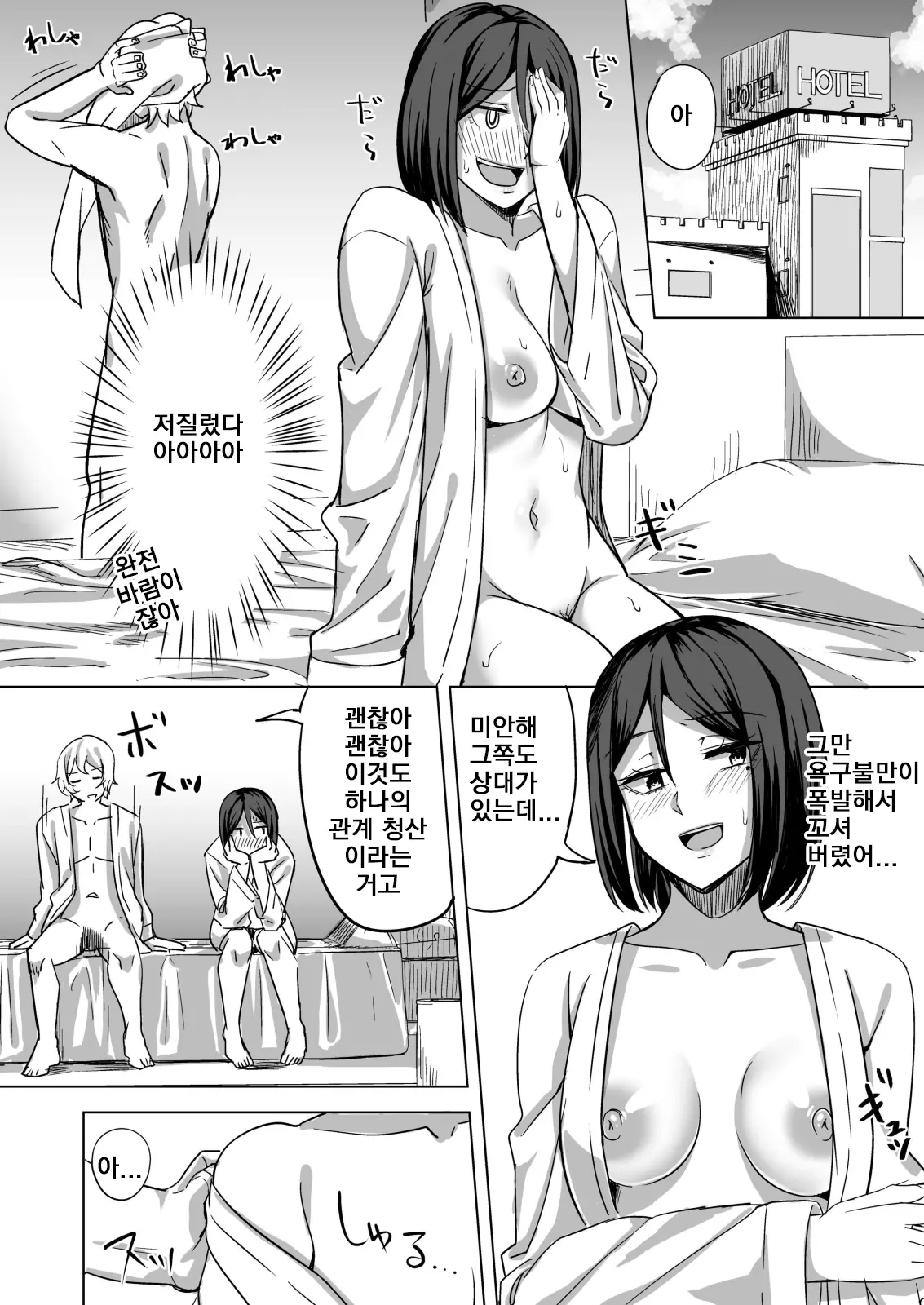웹툰 이미지 6