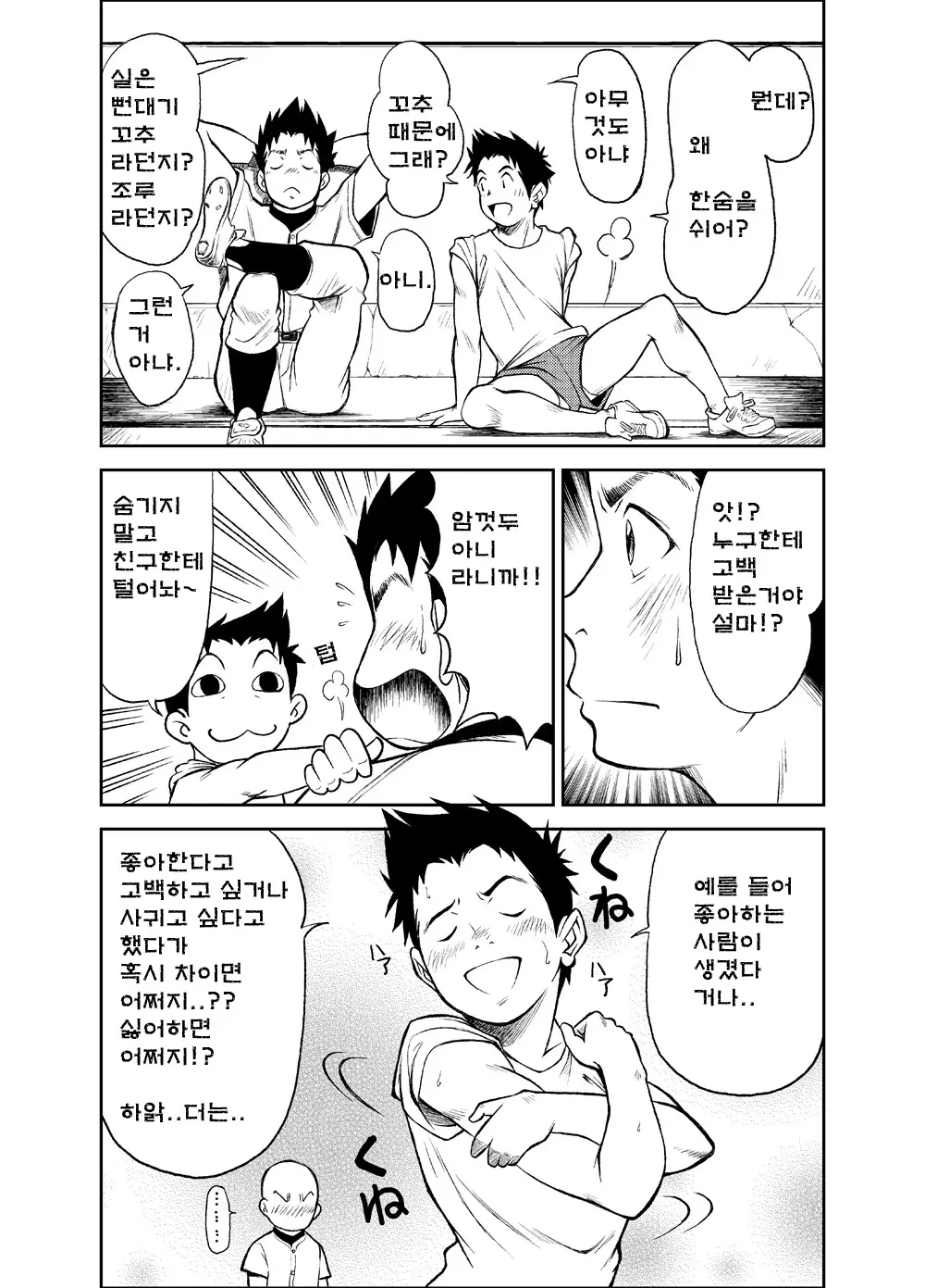 웹툰 이미지 10
