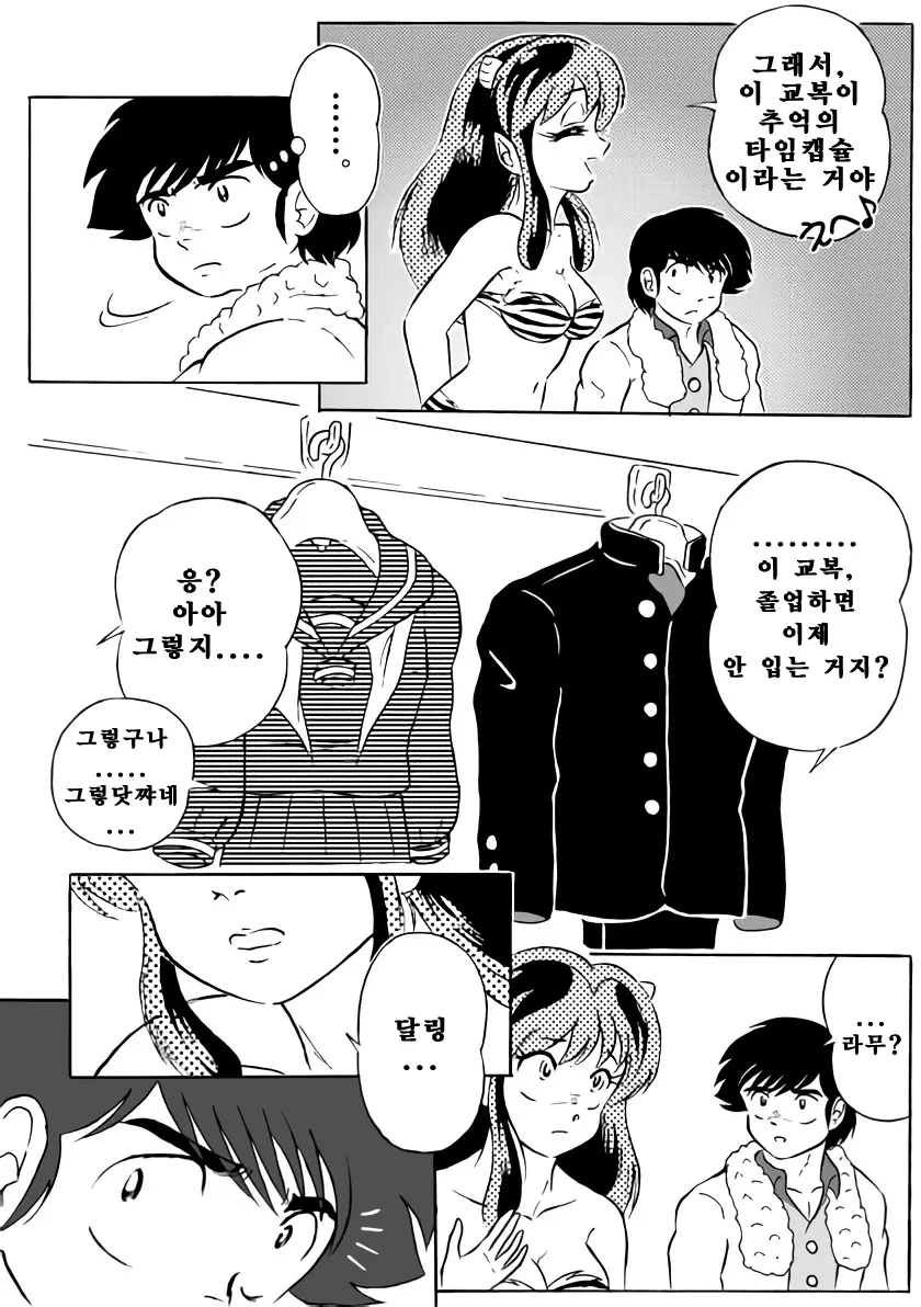 웹툰 이미지 10