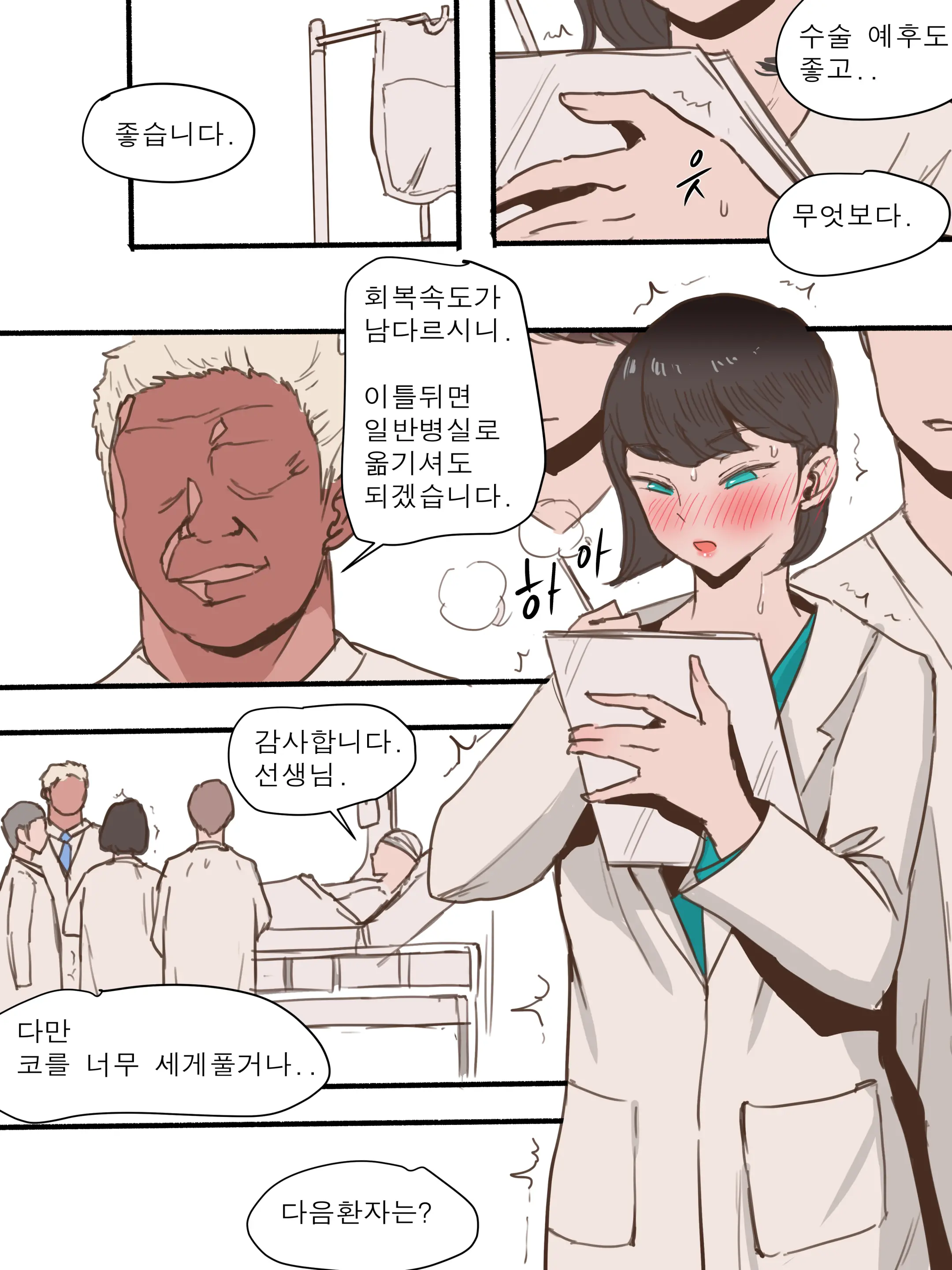 웹툰 이미지 0