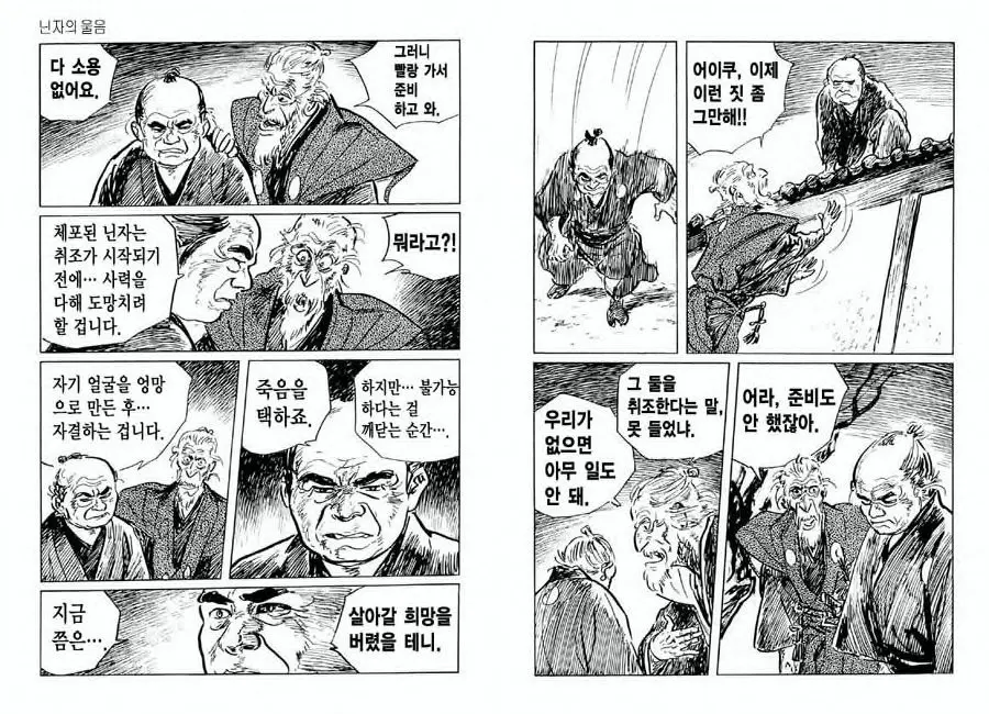 웹툰 이미지 15