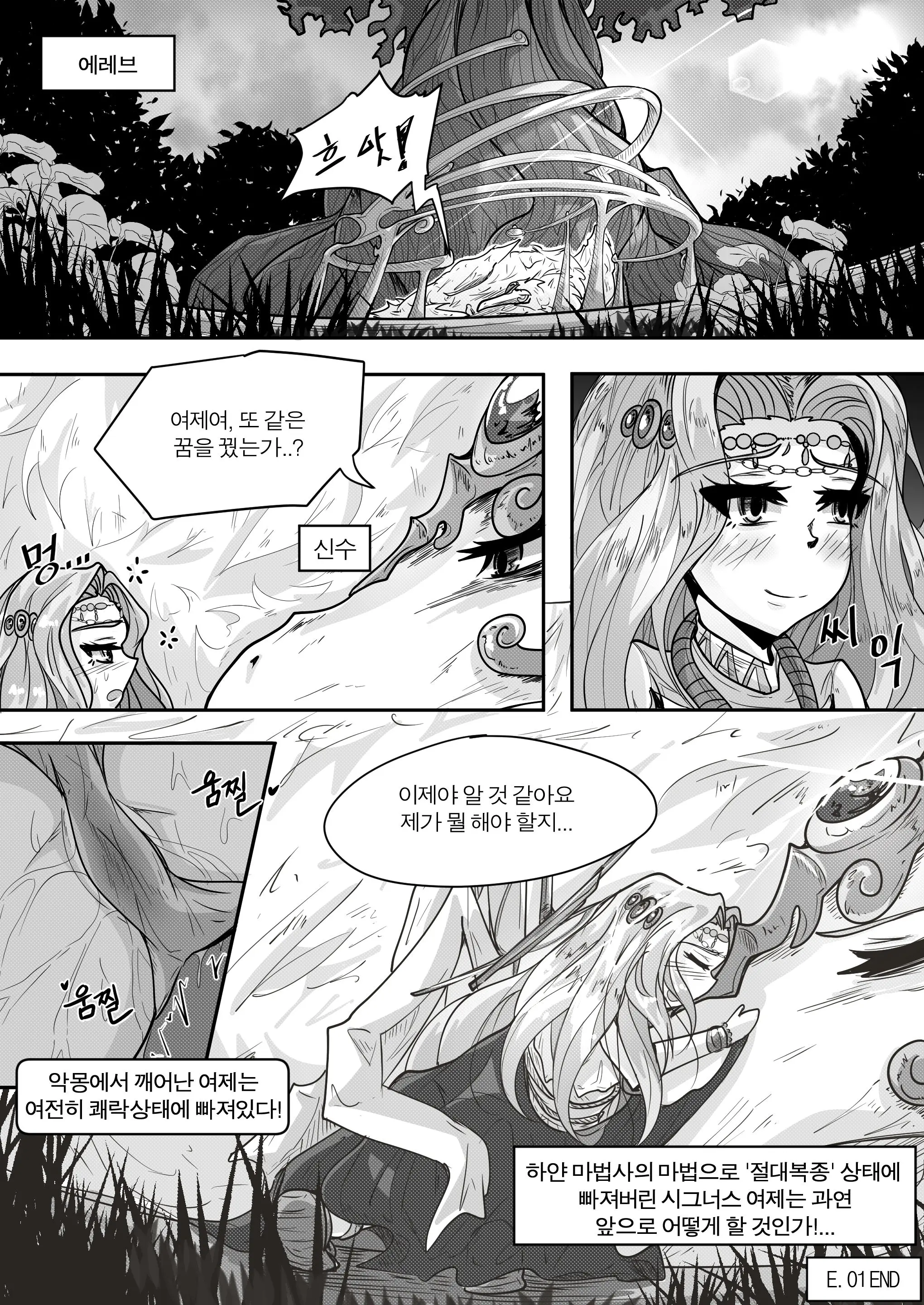 웹툰 이미지 14
