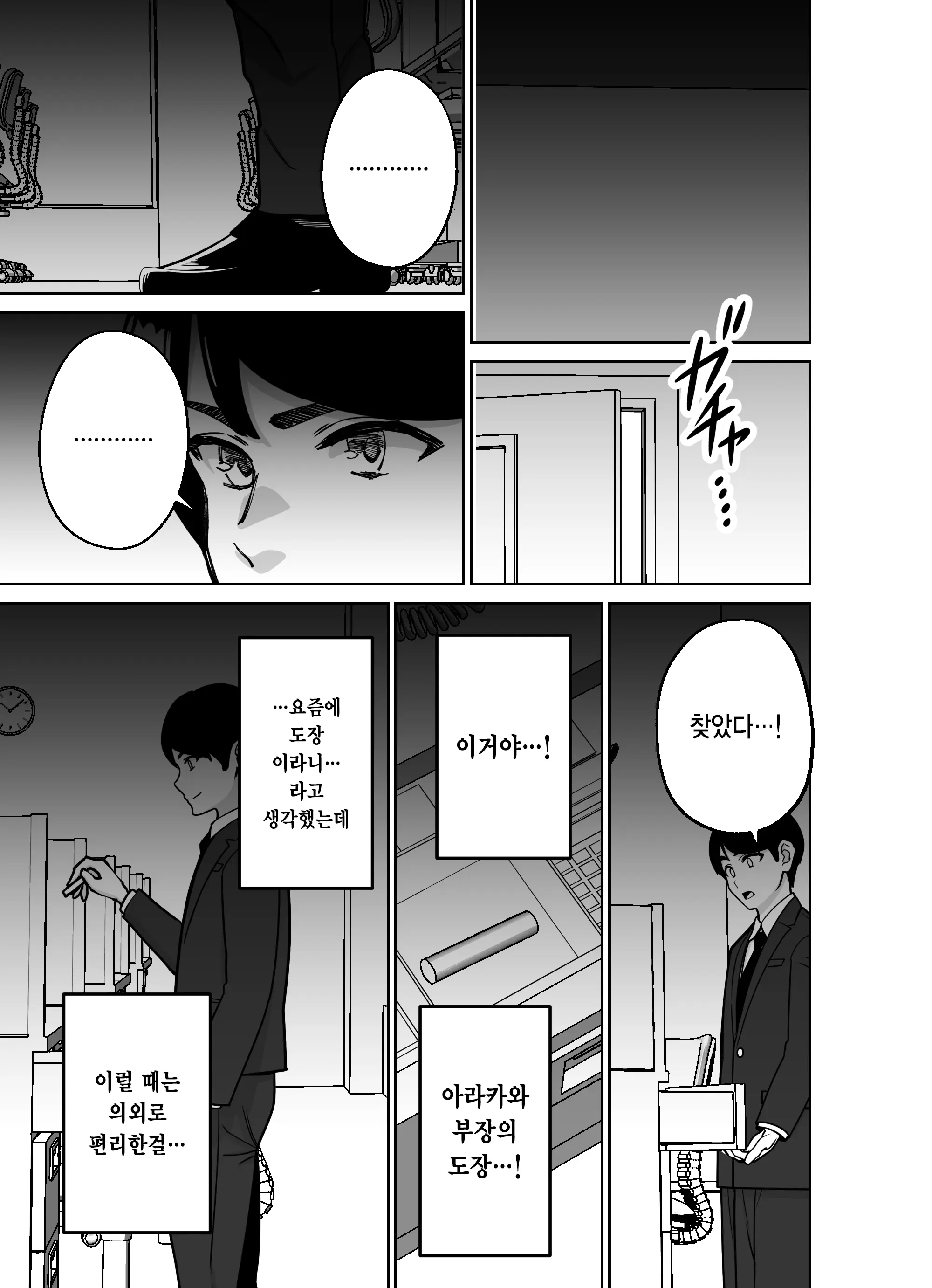 웹툰 이미지 34
