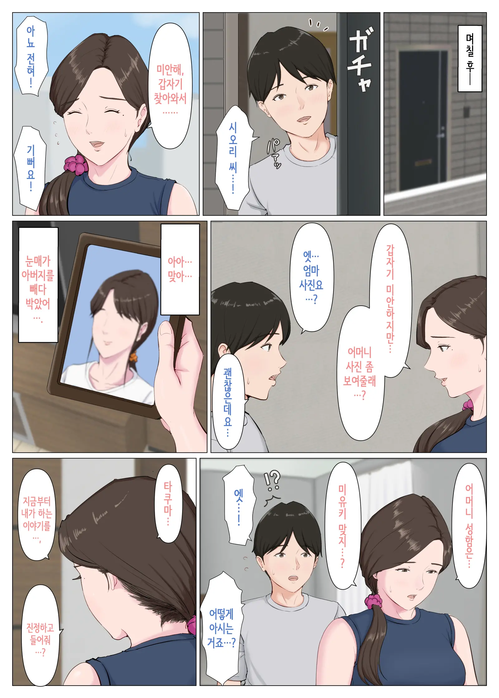 웹툰 이미지 53