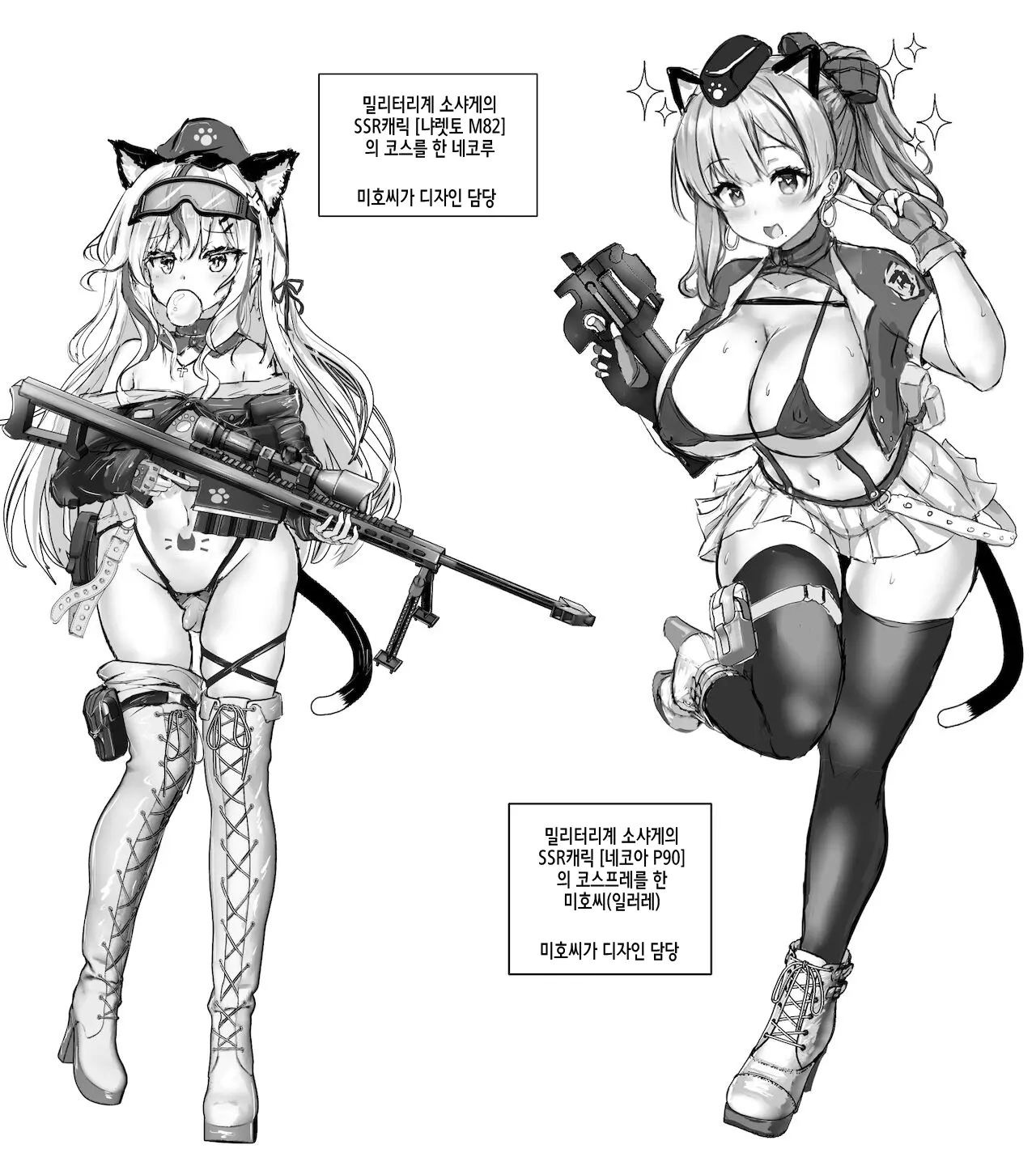 웹툰 이미지 71