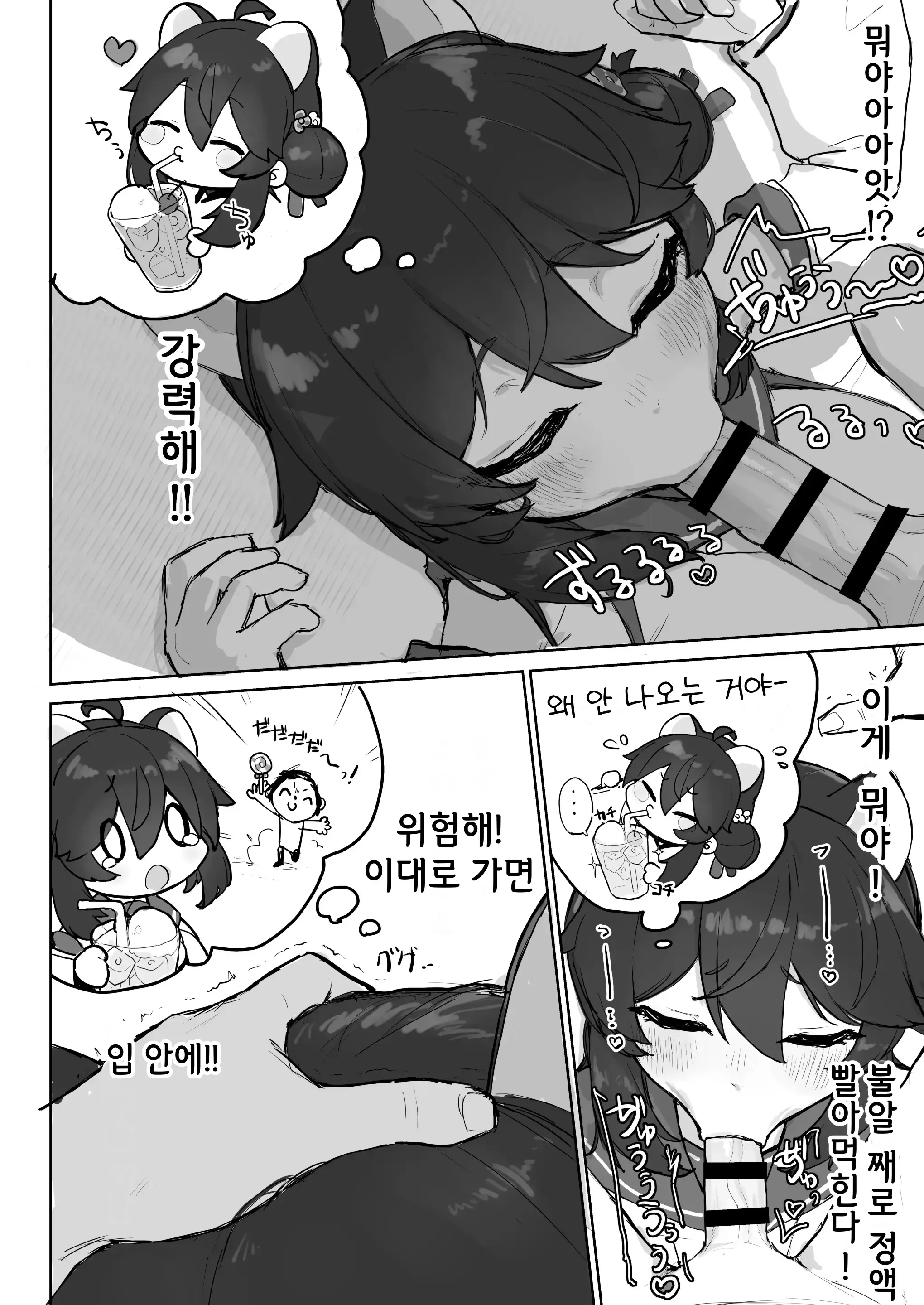 웹툰 이미지 12