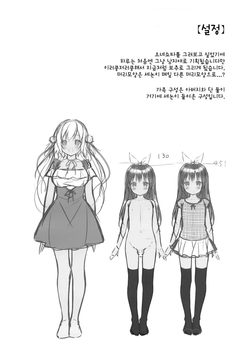 웹툰 이미지 16