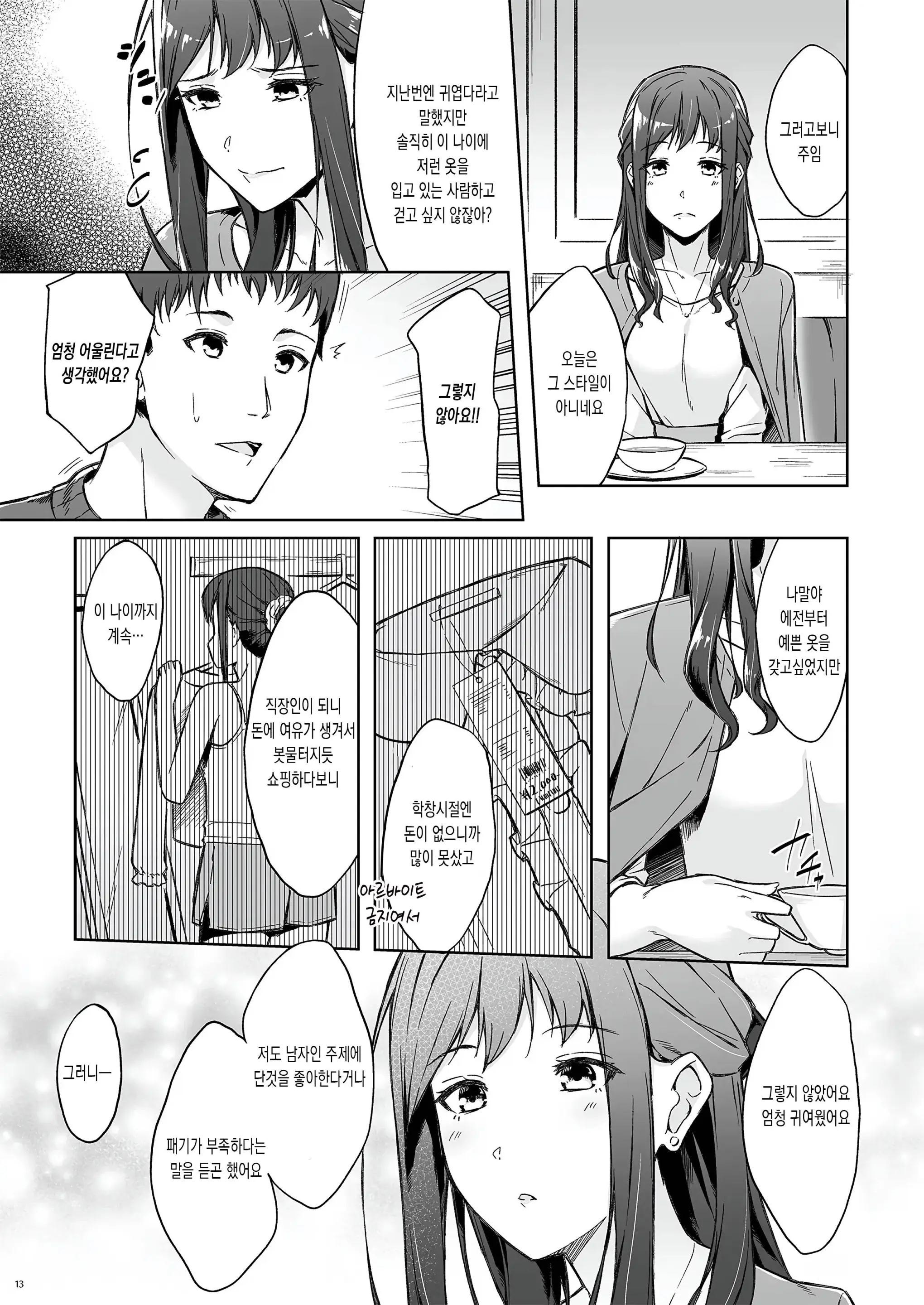 웹툰 이미지 10