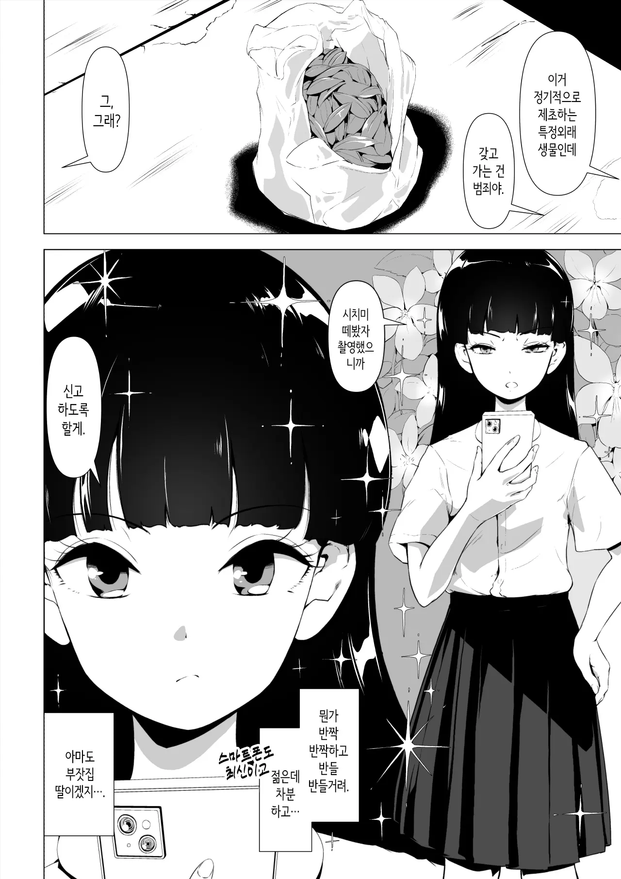 웹툰 이미지 2