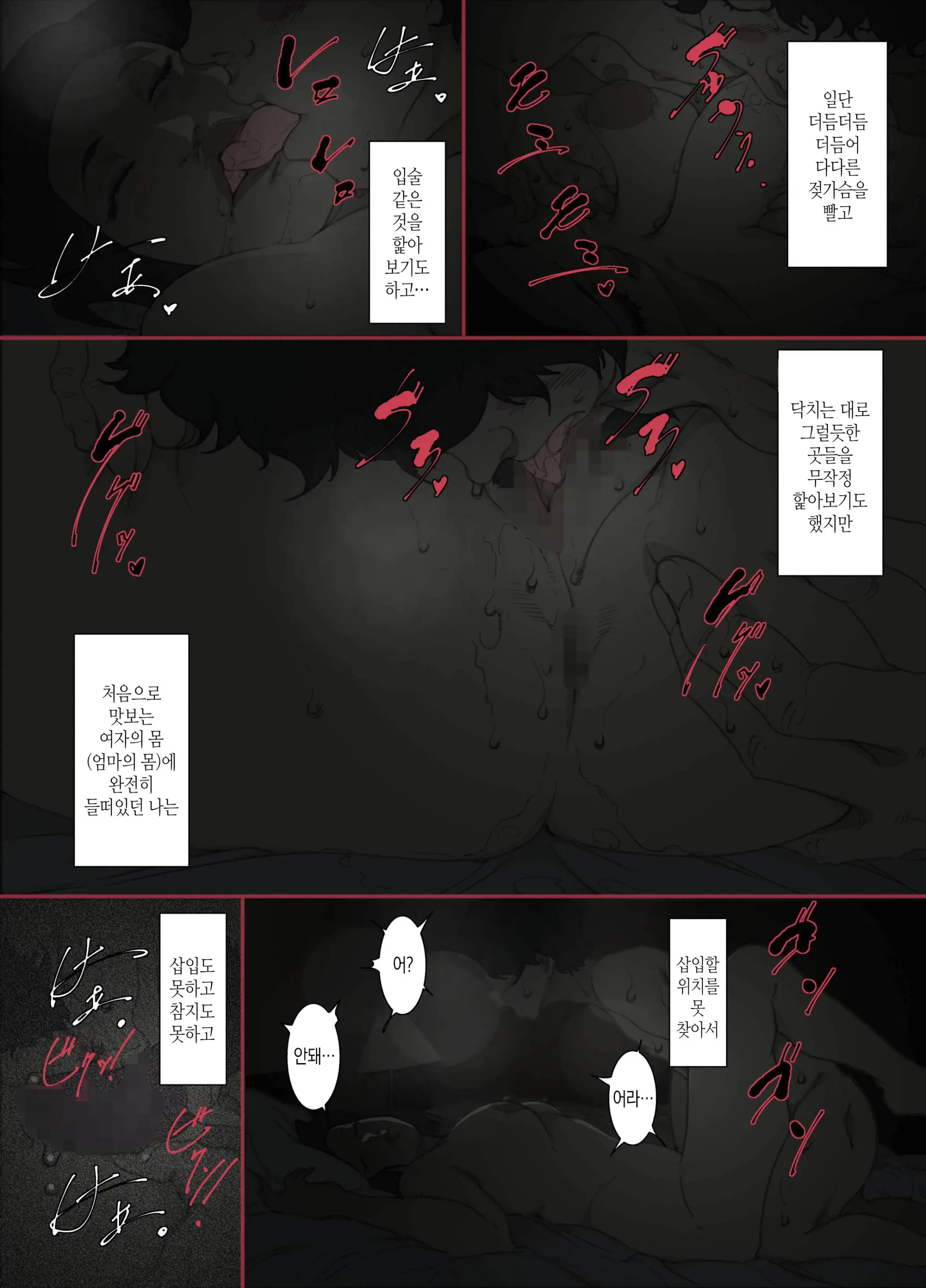웹툰 이미지 9