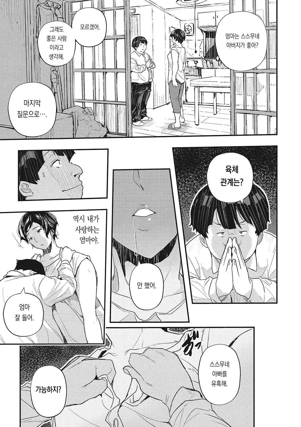 웹툰 이미지 77